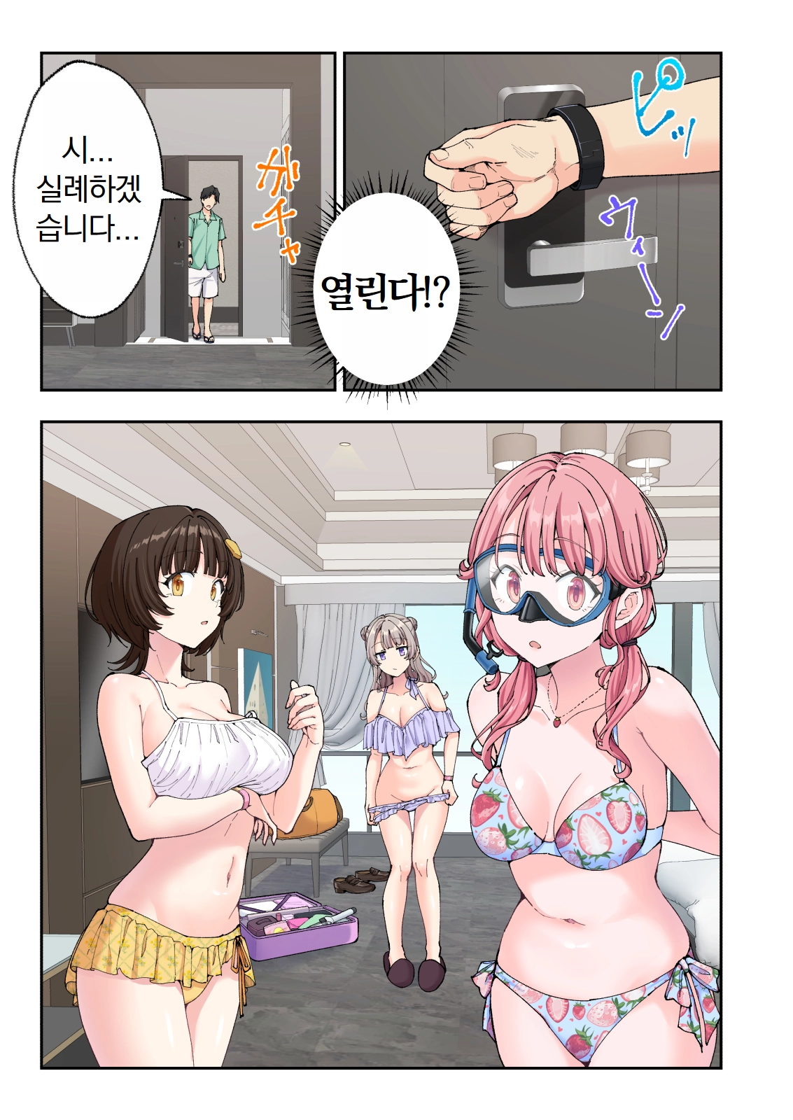 스파 카이라쿠아3