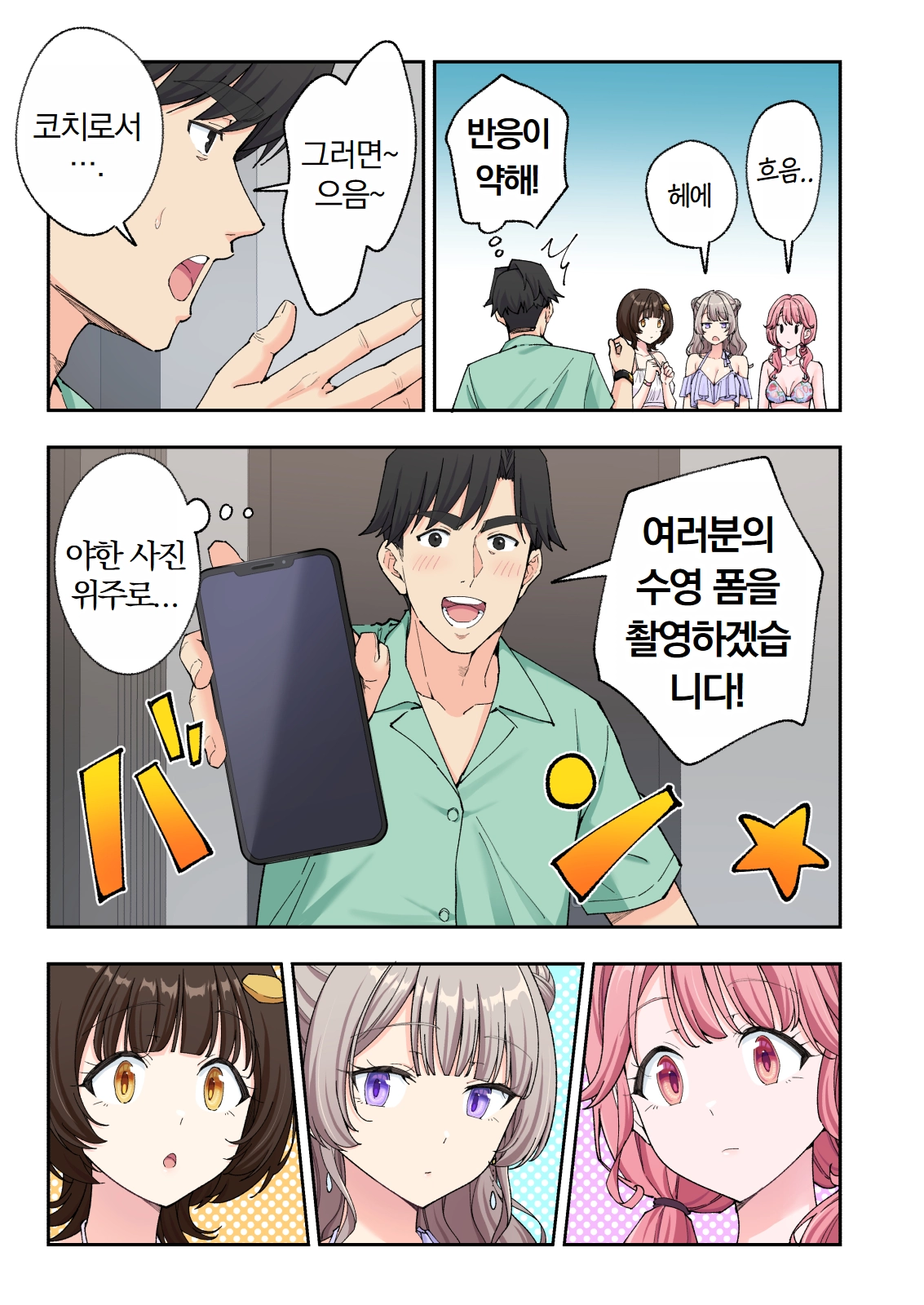 스파 카이라쿠아3