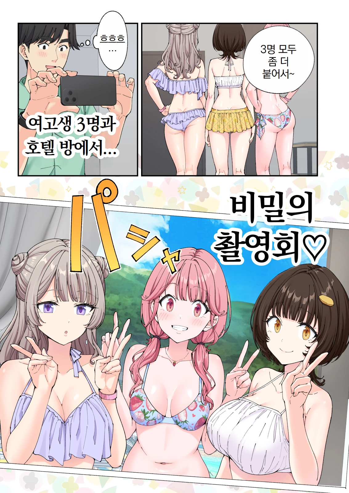스파 카이라쿠아3