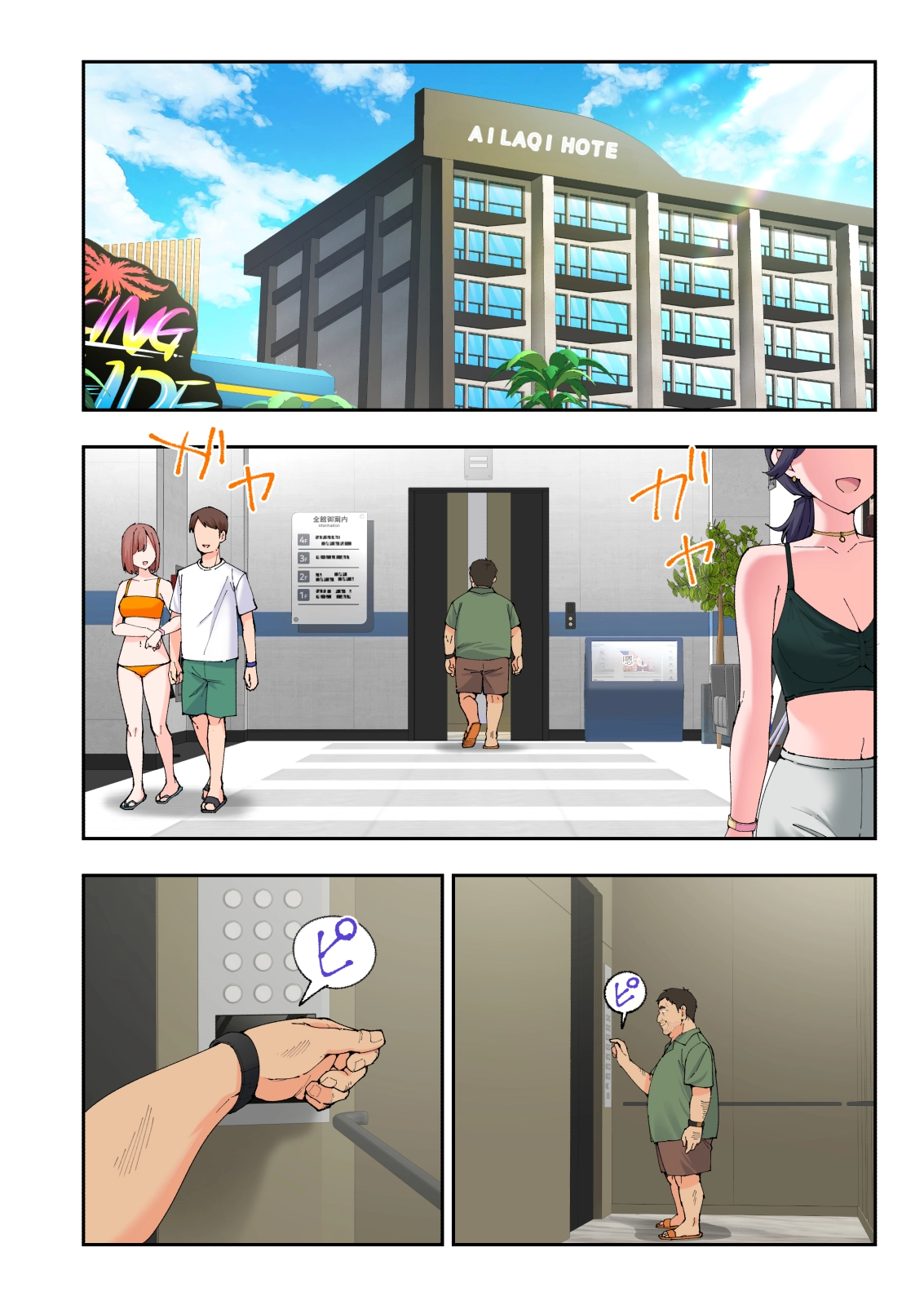 스파 카이라쿠아3