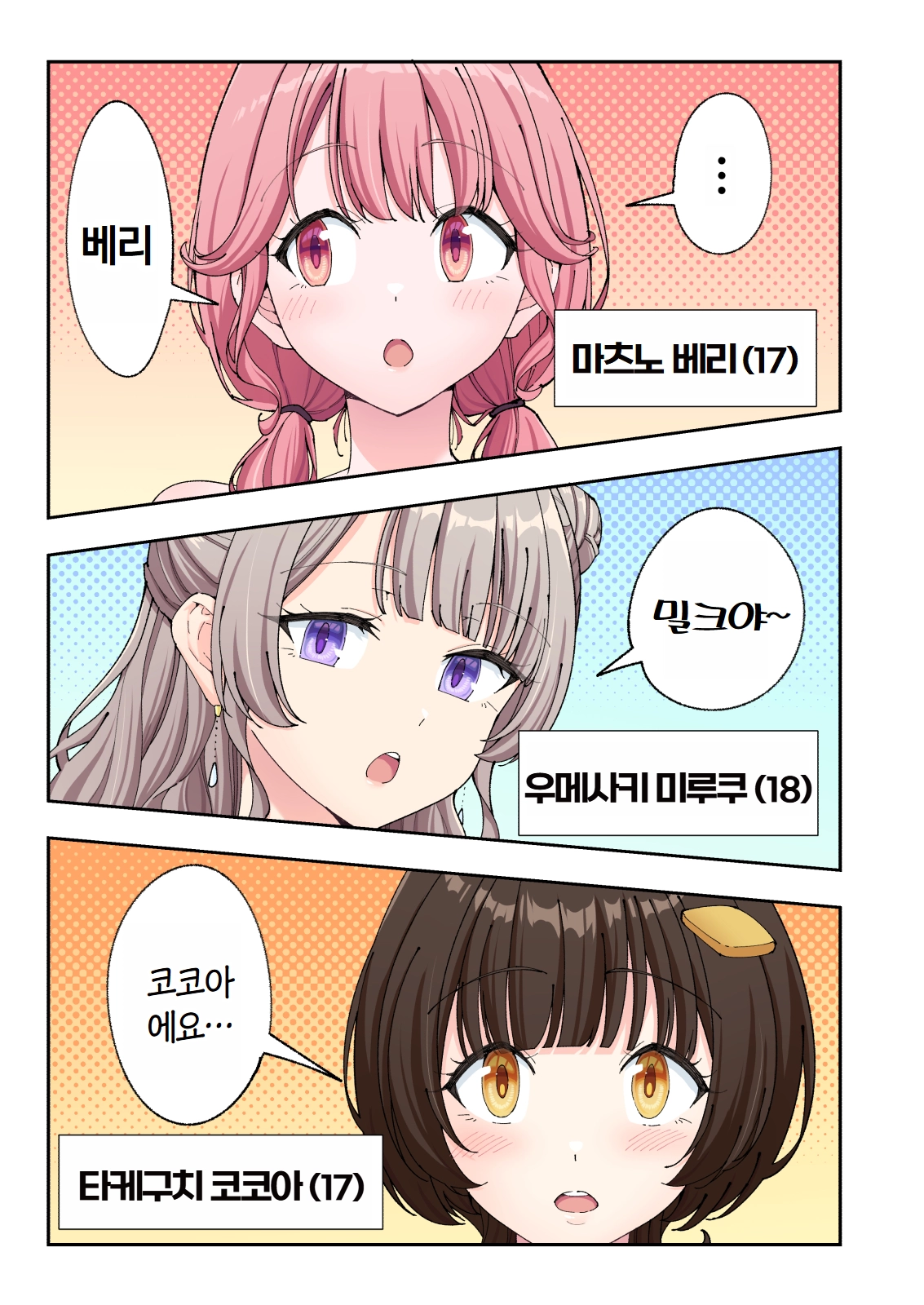 스파 카이라쿠아3