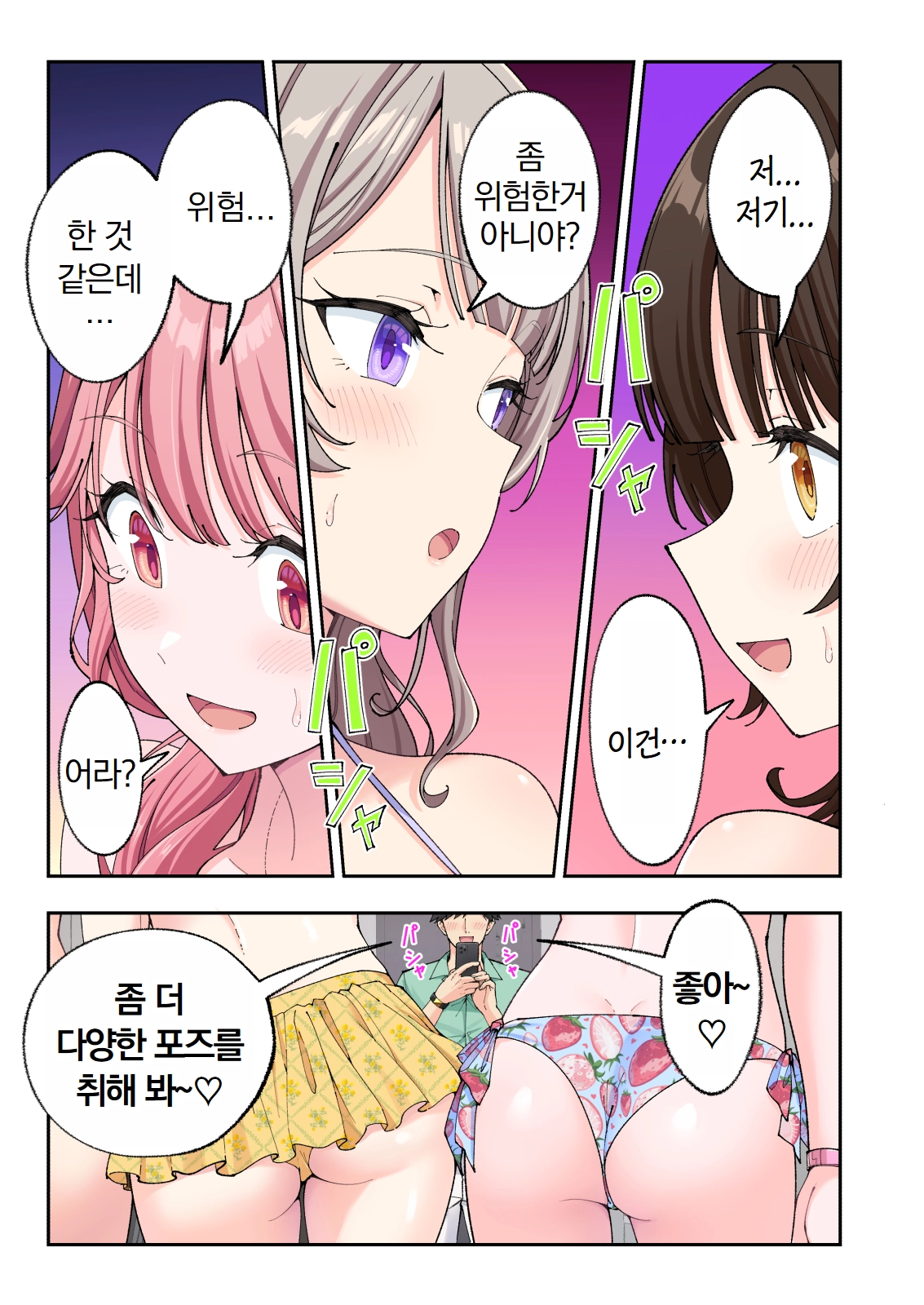 스파 카이라쿠아3