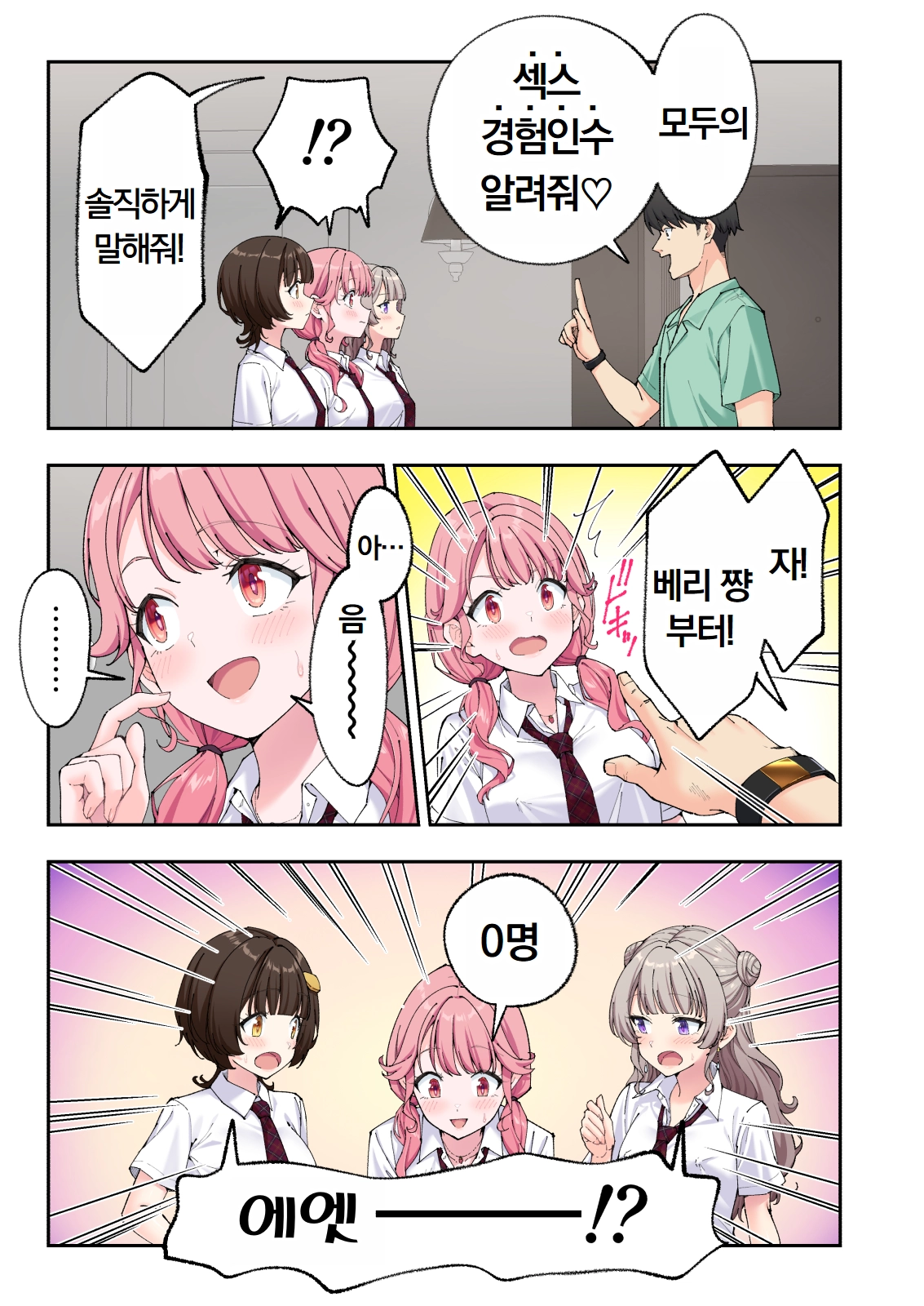 스파 카이라쿠아3