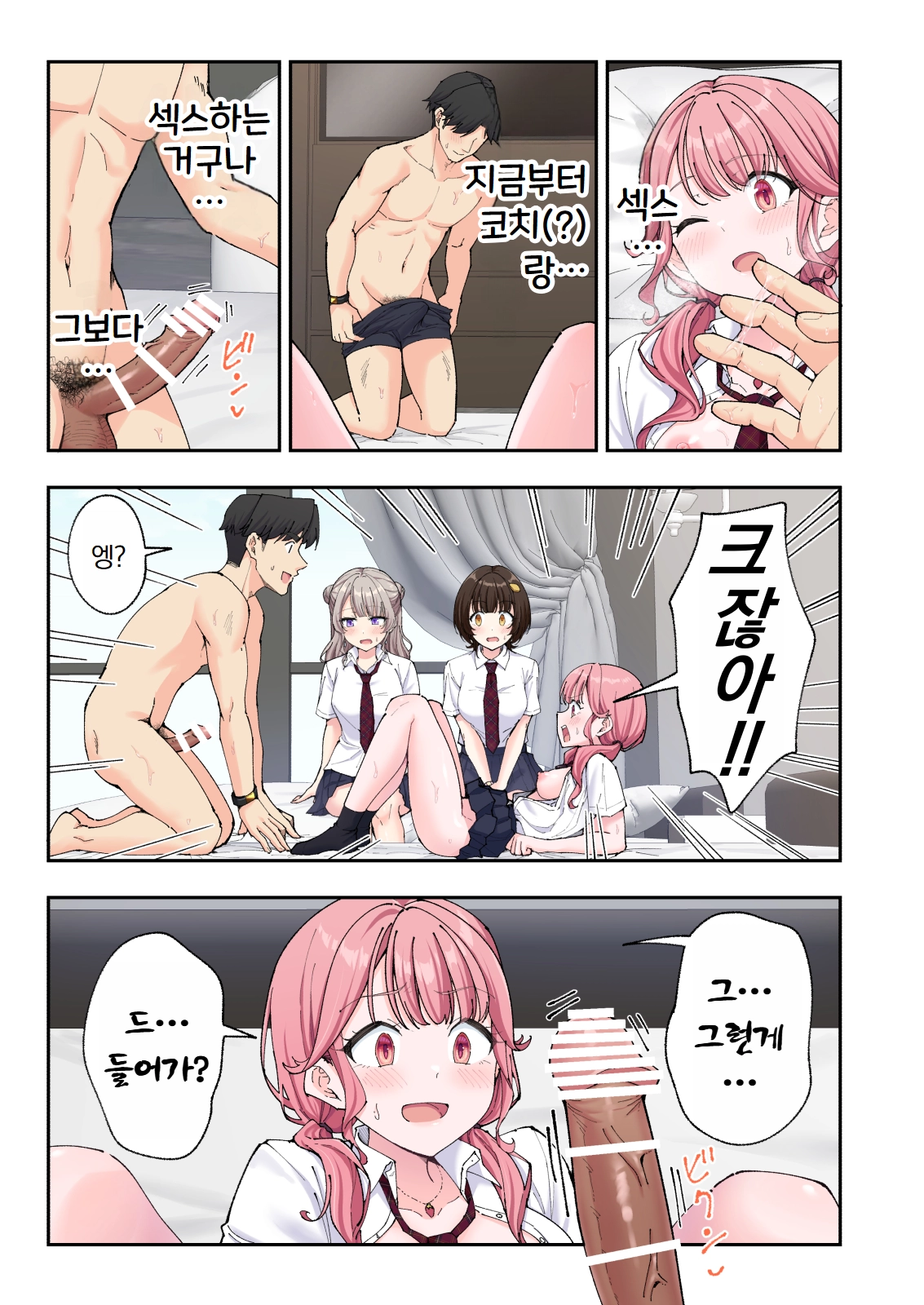 스파 카이라쿠아3