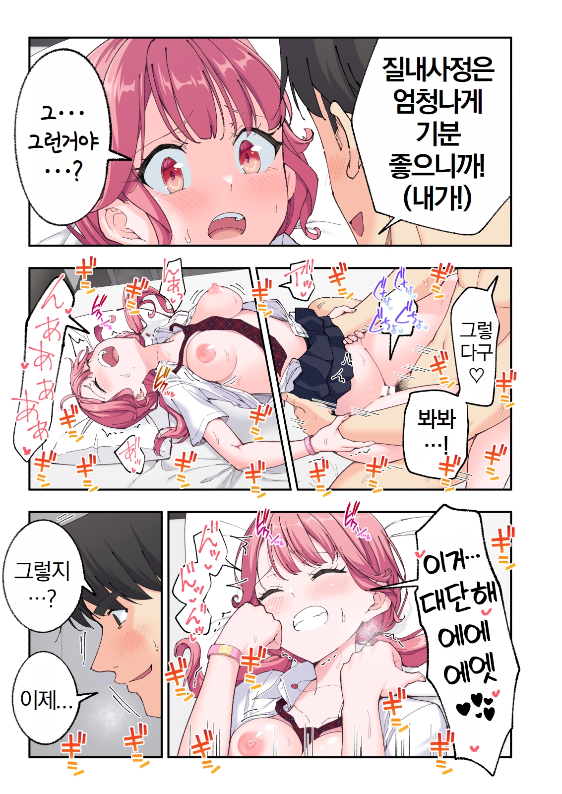 스파 카이라쿠아3