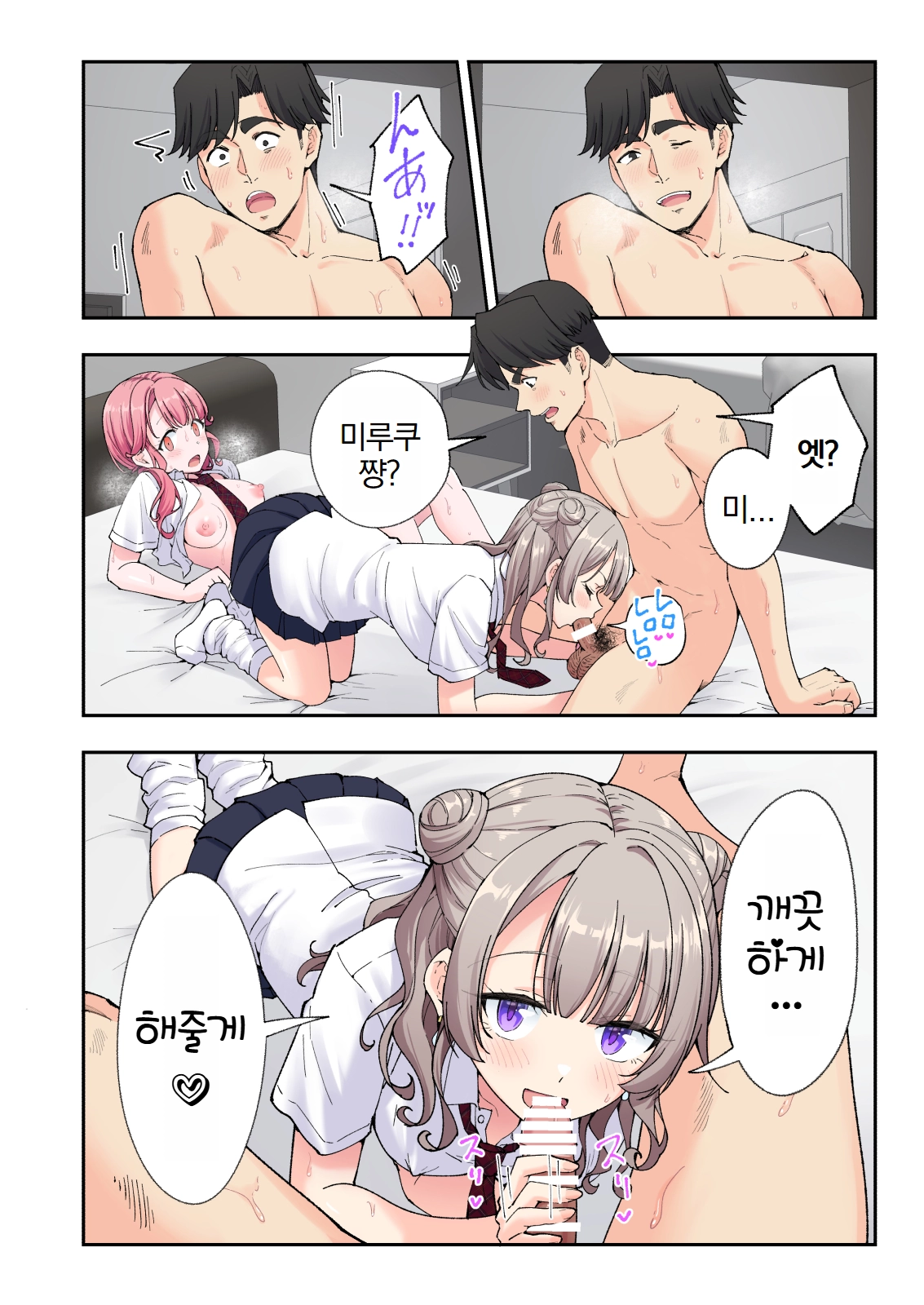 스파 카이라쿠아3