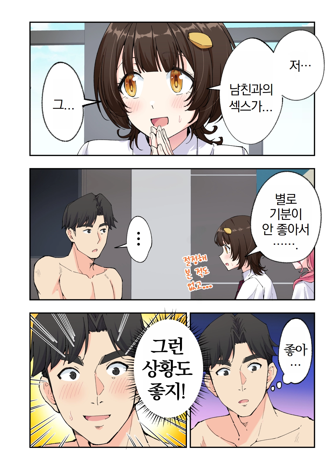 스파 카이라쿠아3