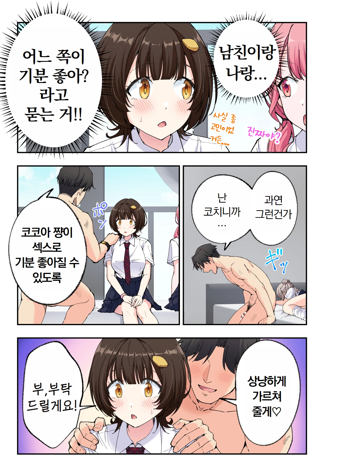 스파 카이라쿠아3