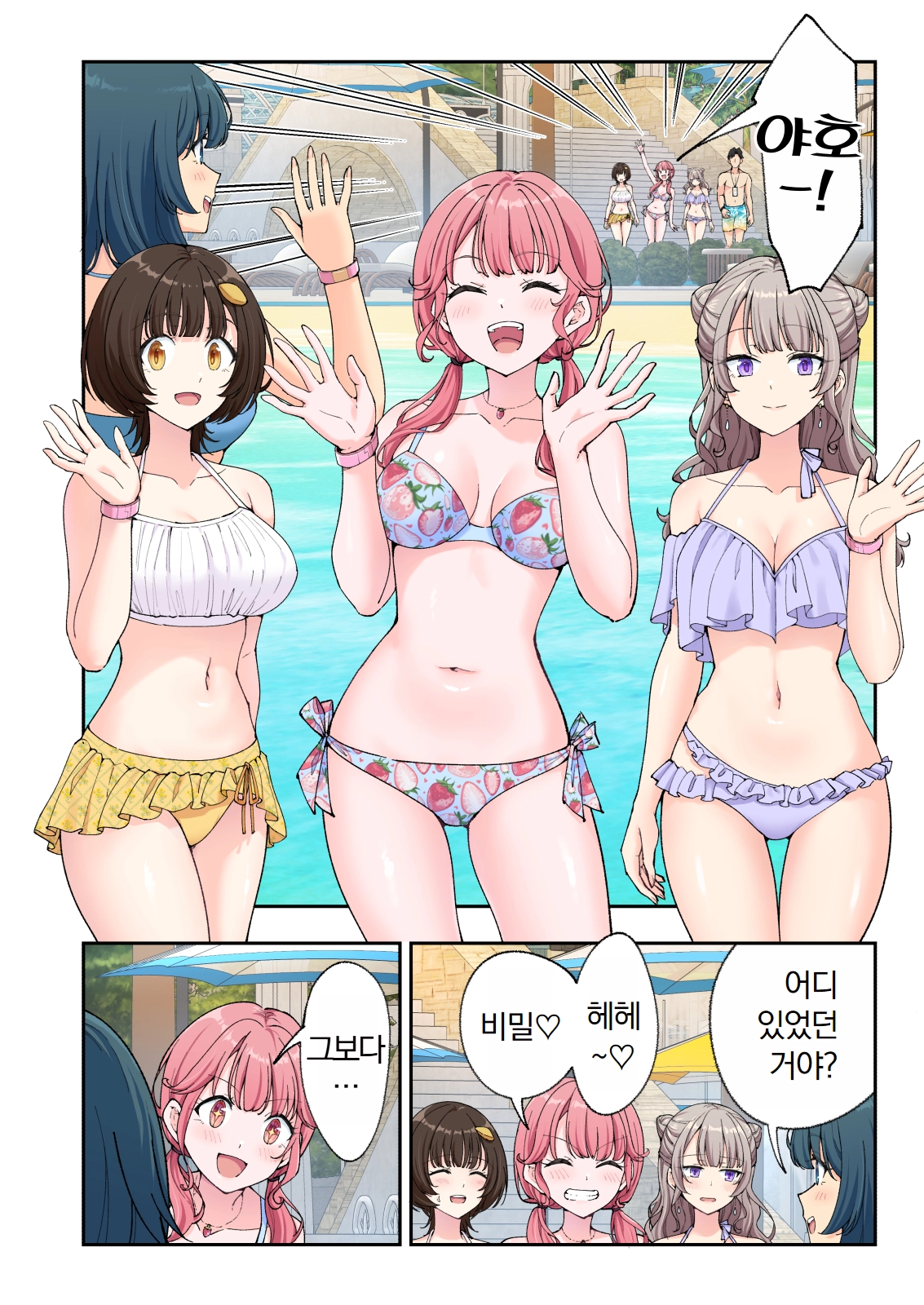 스파 카이라쿠아3