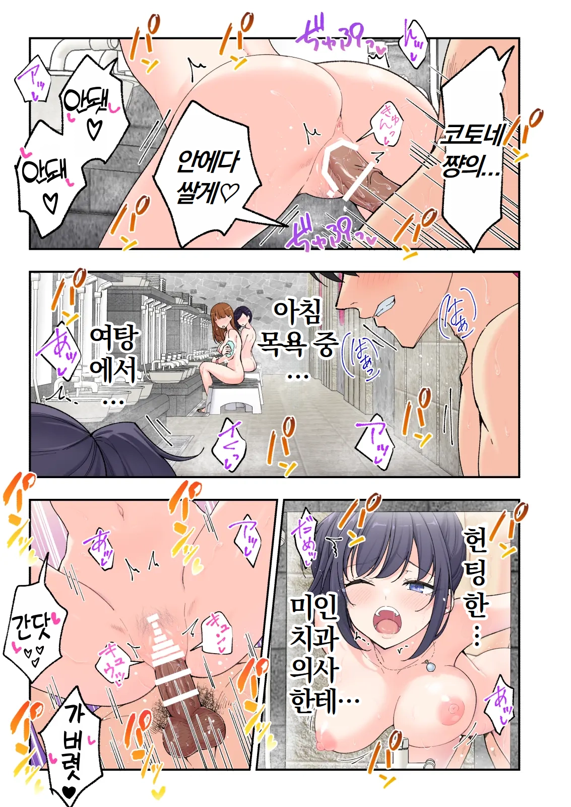 스파 카이라쿠아3