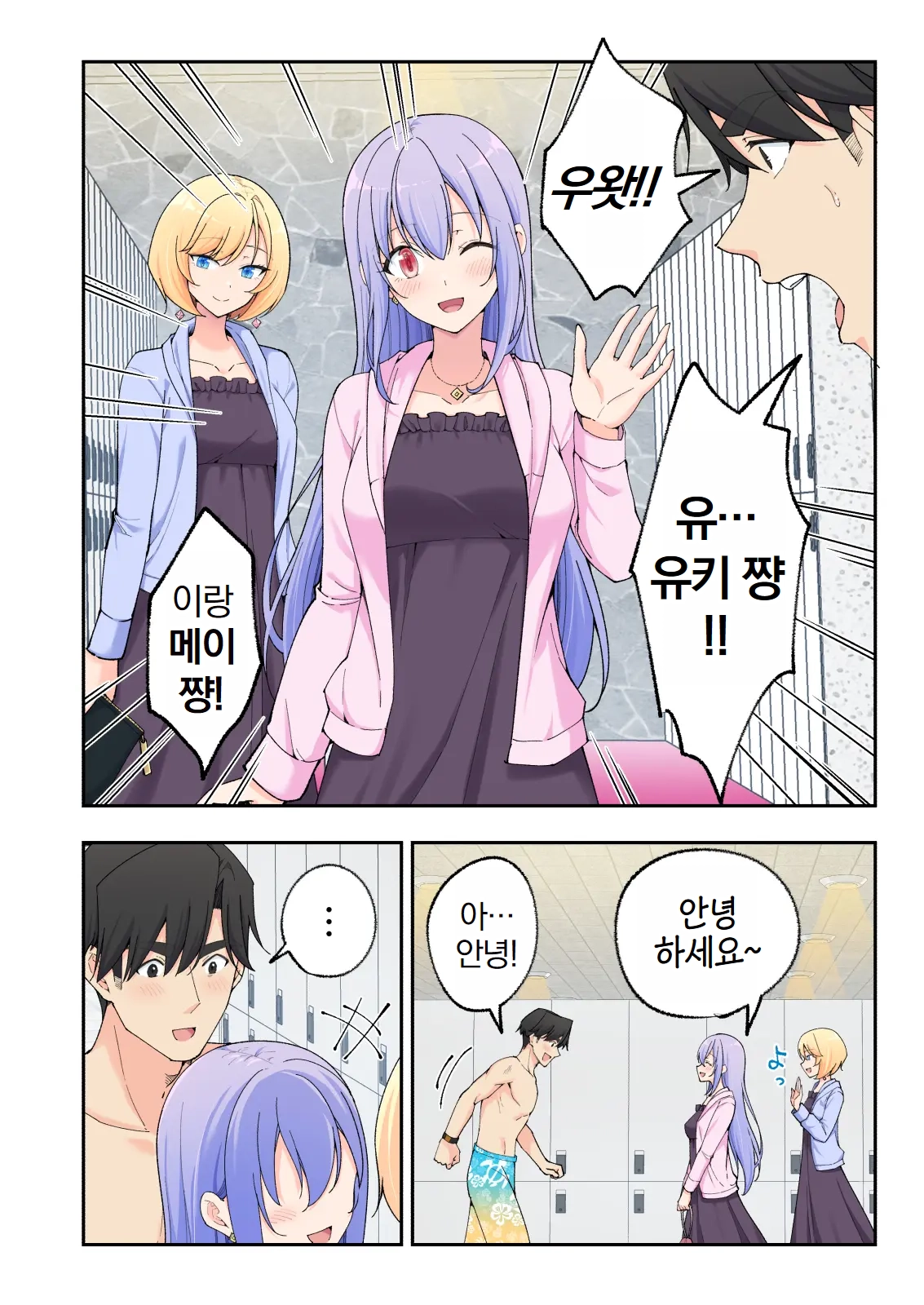스파 카이라쿠아3