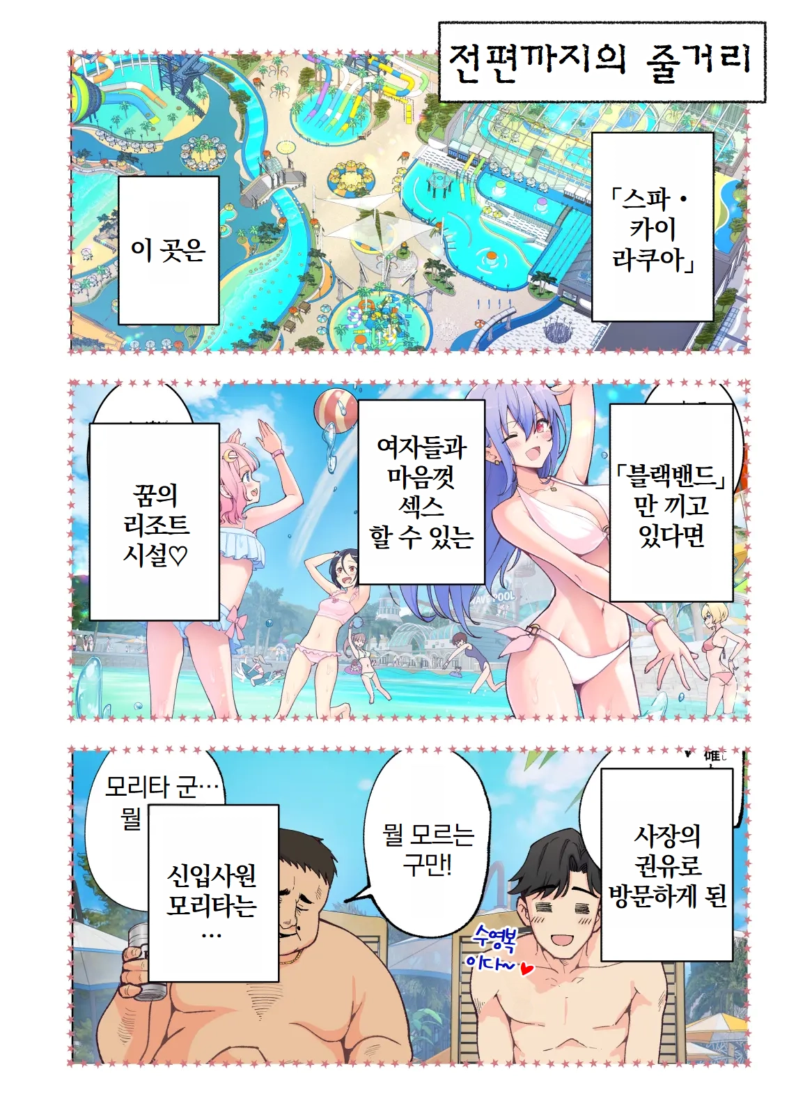 스파 카이라쿠아3