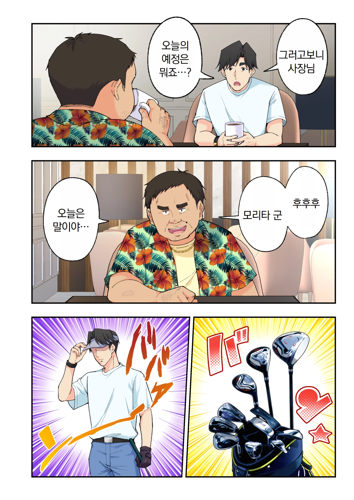 스파 카이라쿠아3