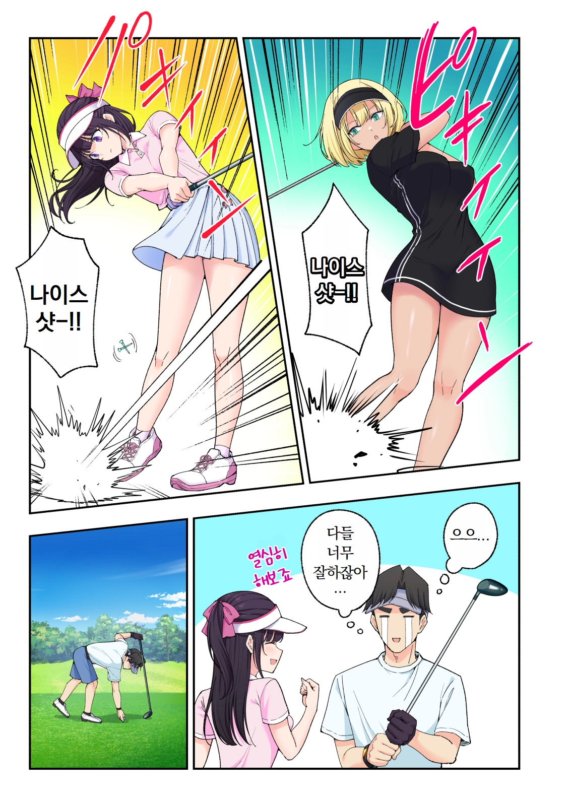 스파 카이라쿠아3