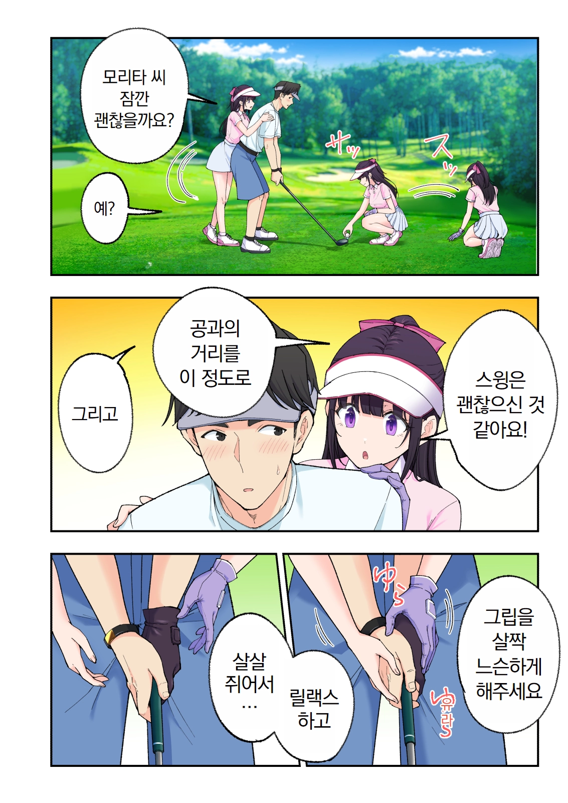 스파 카이라쿠아3