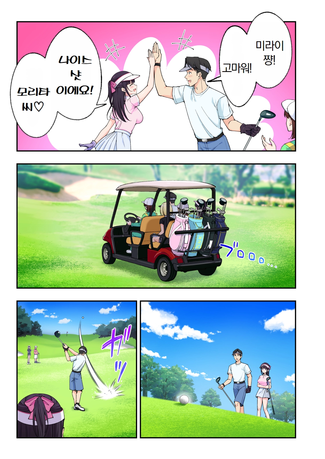 스파 카이라쿠아3