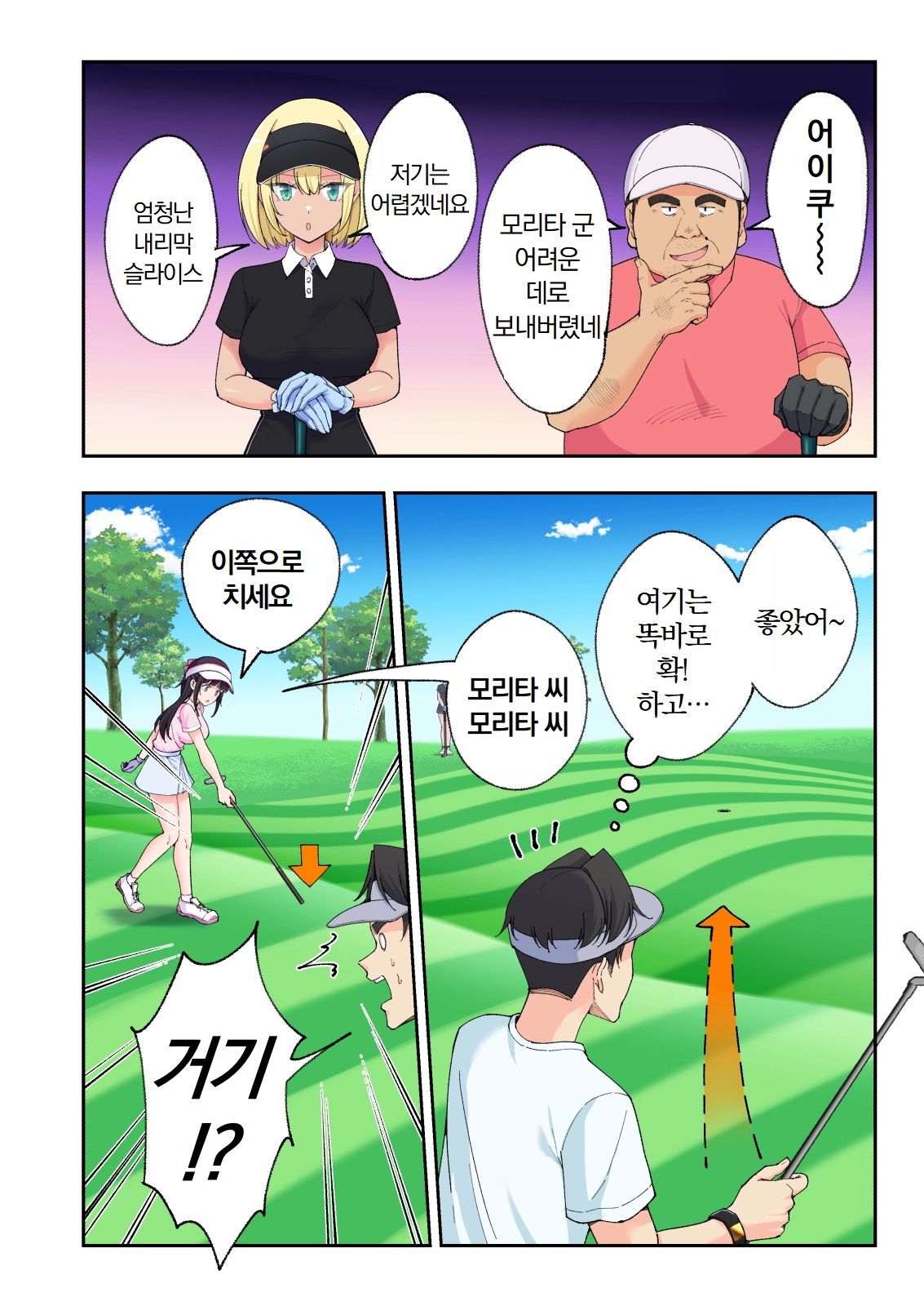 스파 카이라쿠아3