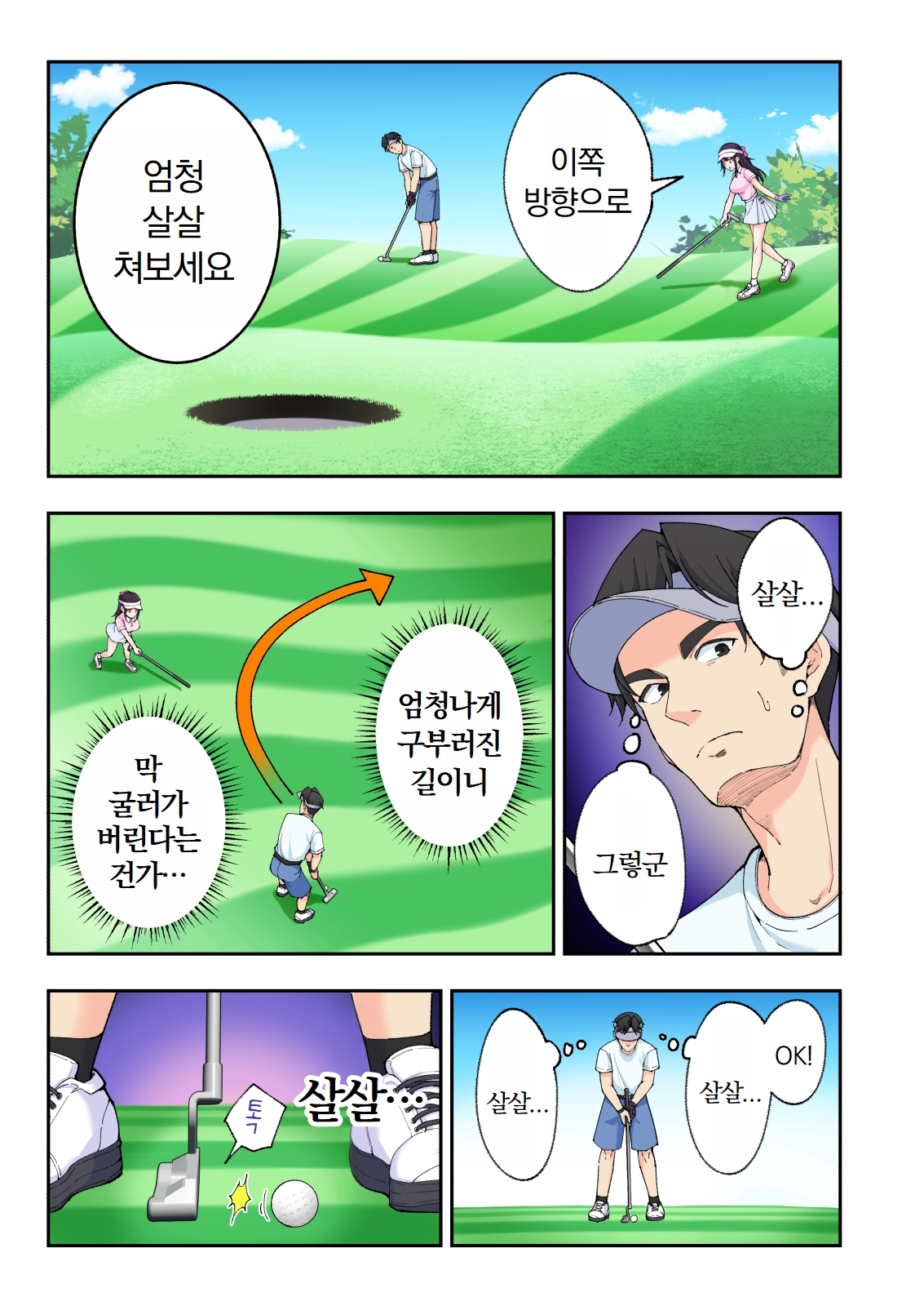스파 카이라쿠아3