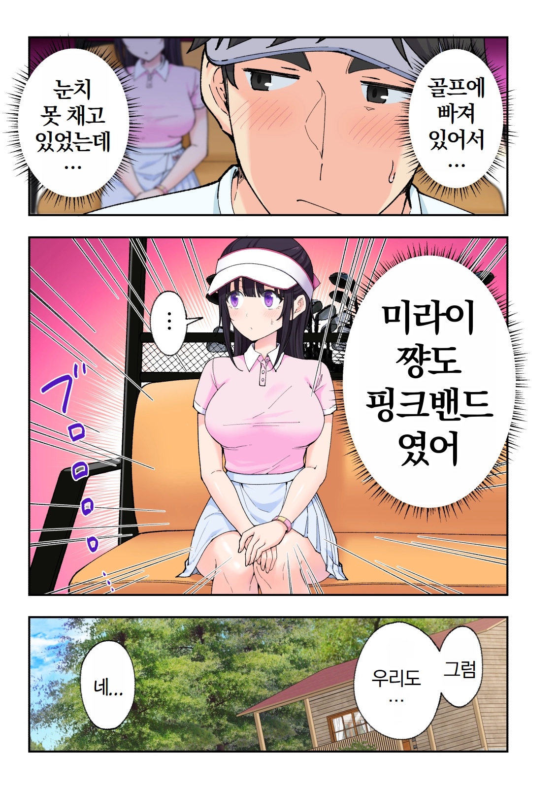 스파 카이라쿠아3