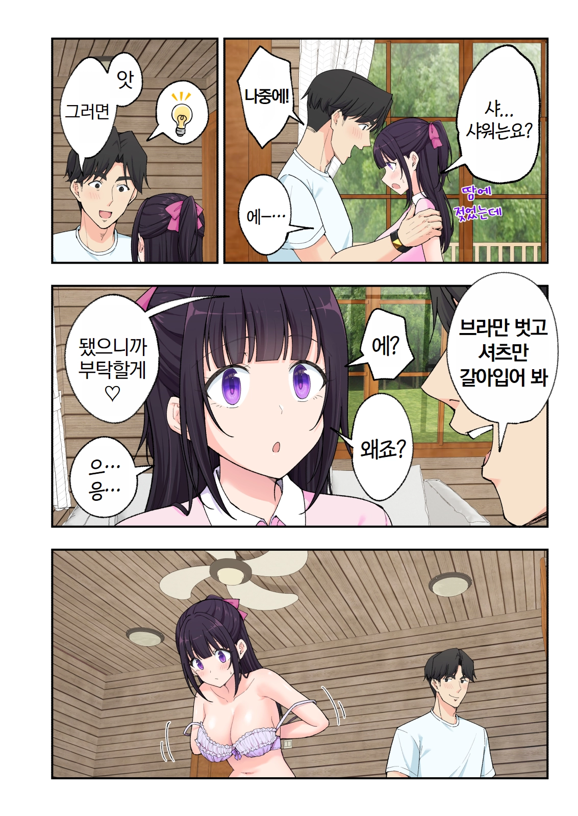 스파 카이라쿠아3