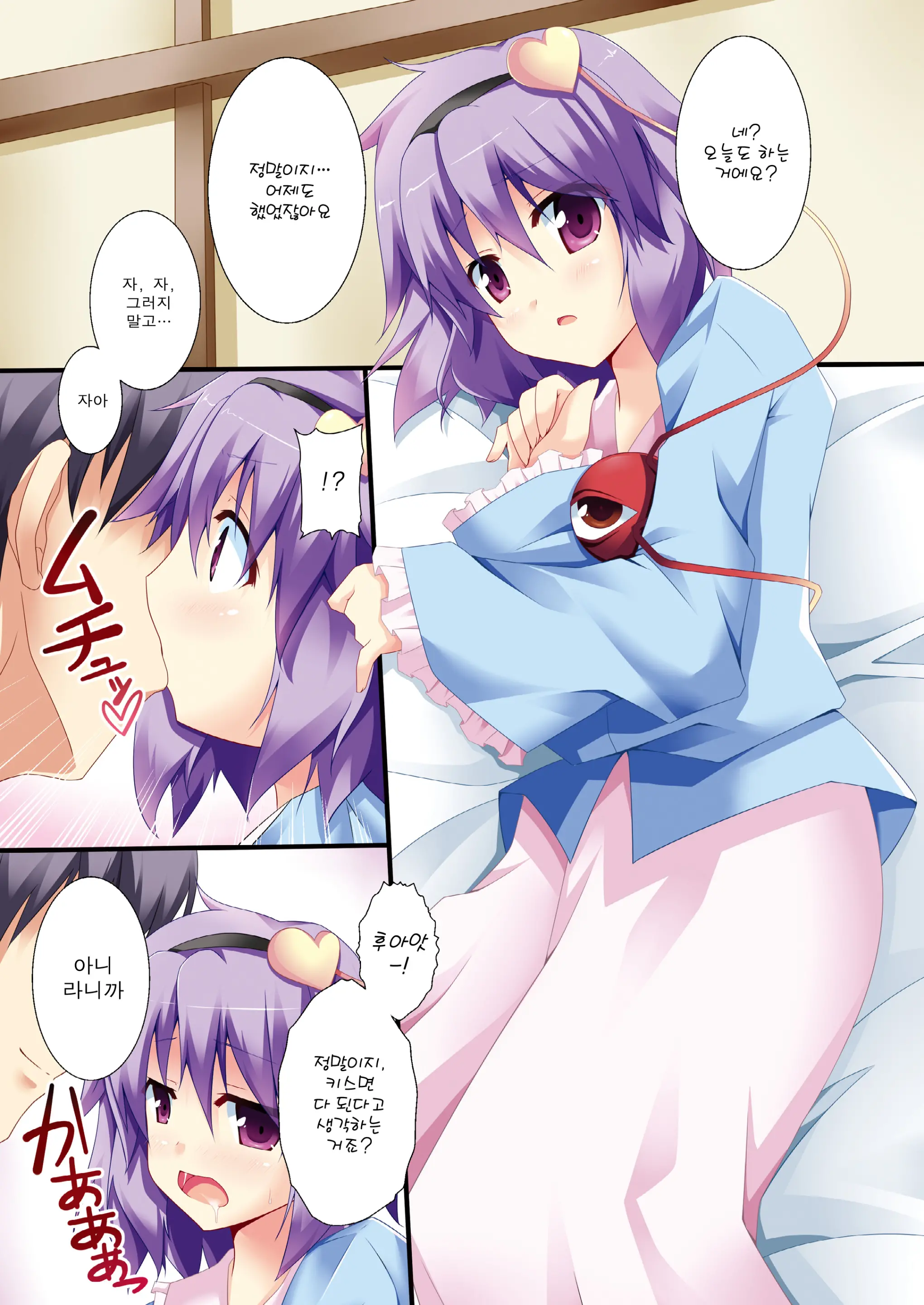 Satori-X!