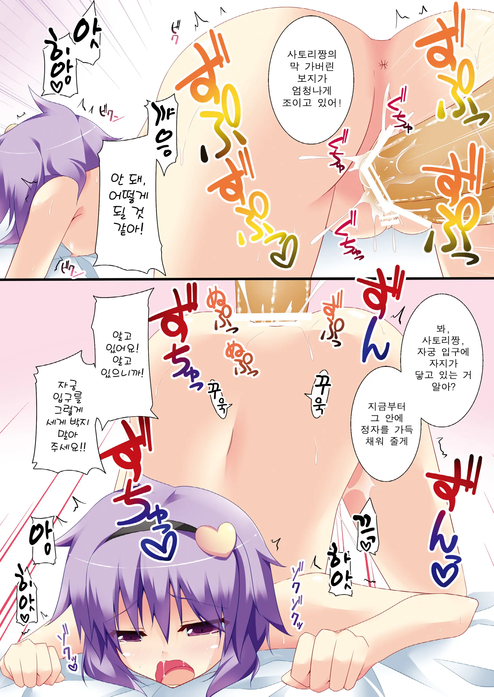 Satori-X!