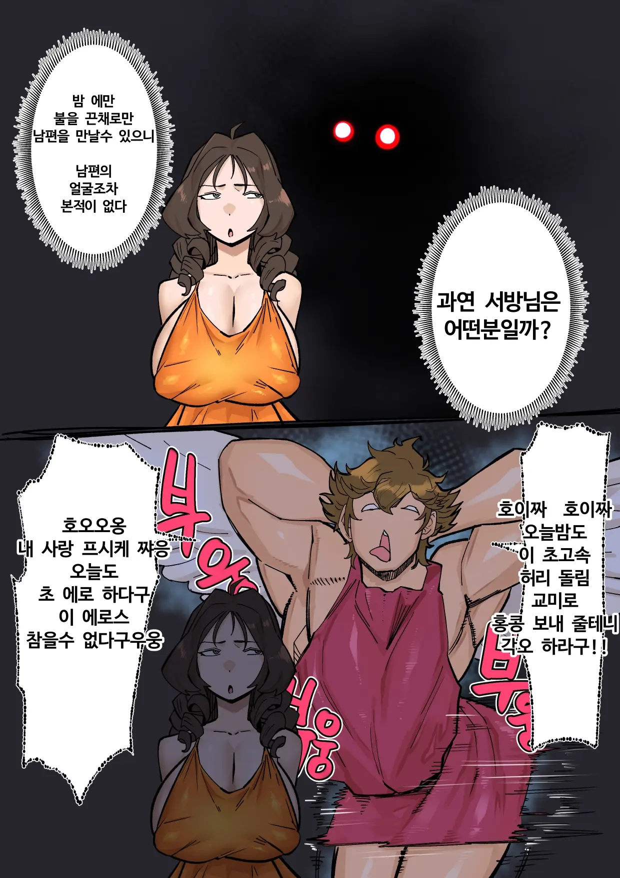 Eros & Psyche