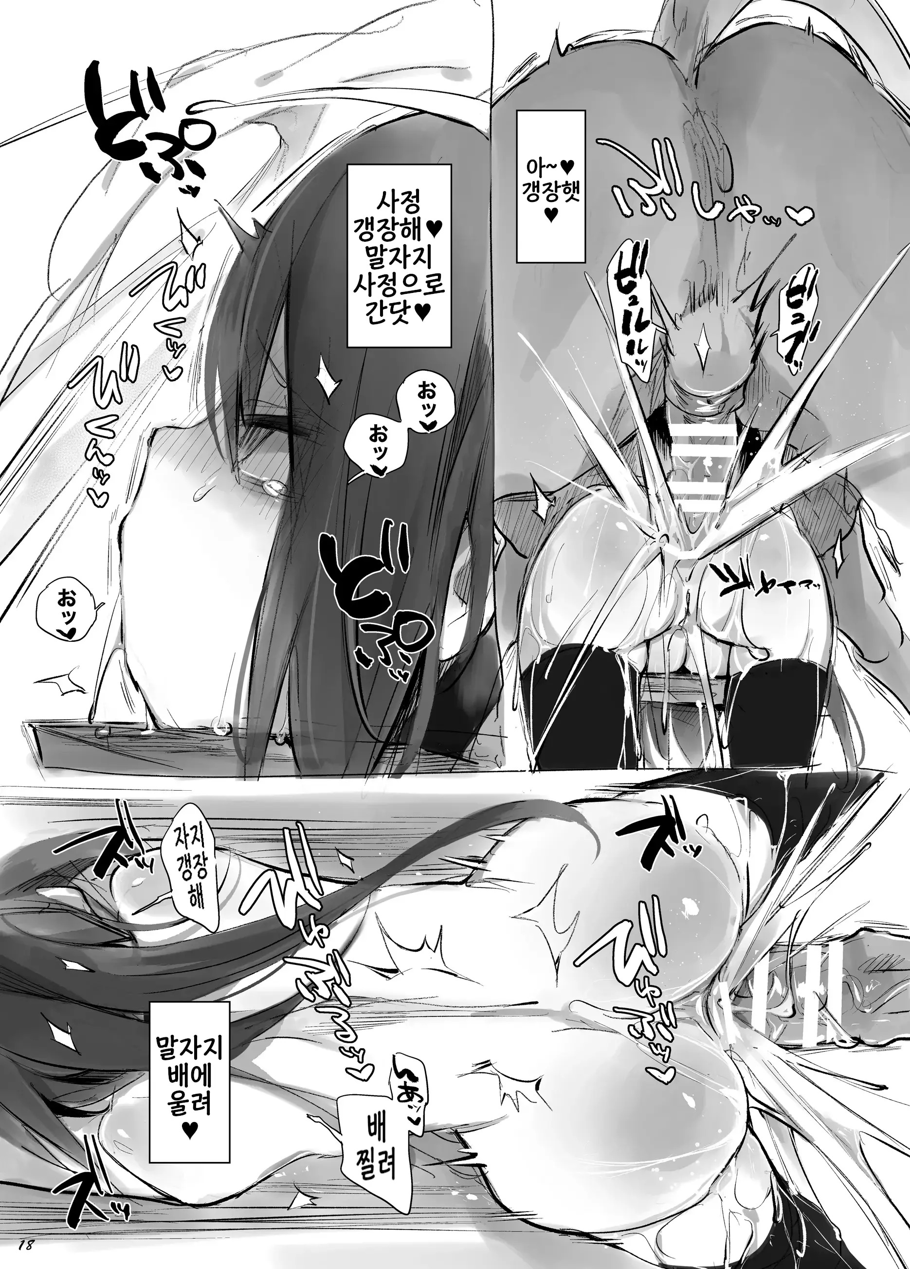 Ouma To Ichaicha Tanetsuke Koubi Vol. 1 | 말과 꽁냥꽁냥 교배 교미 Vol.1