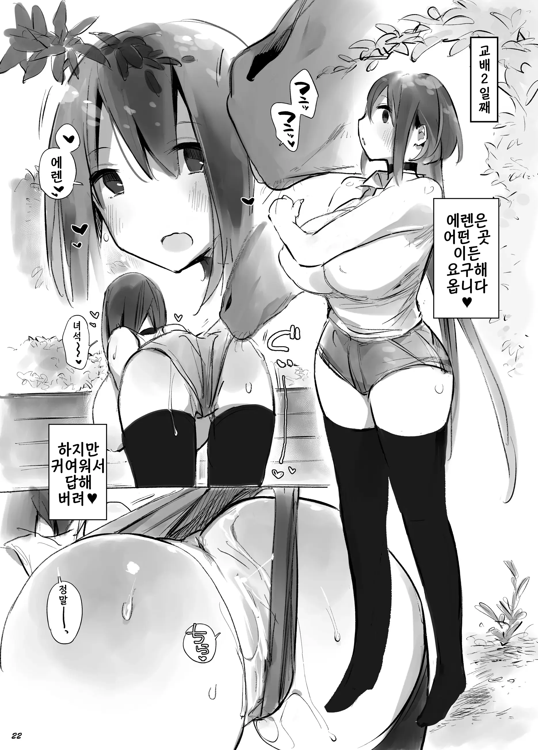 Ouma To Ichaicha Tanetsuke Koubi Vol. 1 | 말과 꽁냥꽁냥 교배 교미 Vol.1
