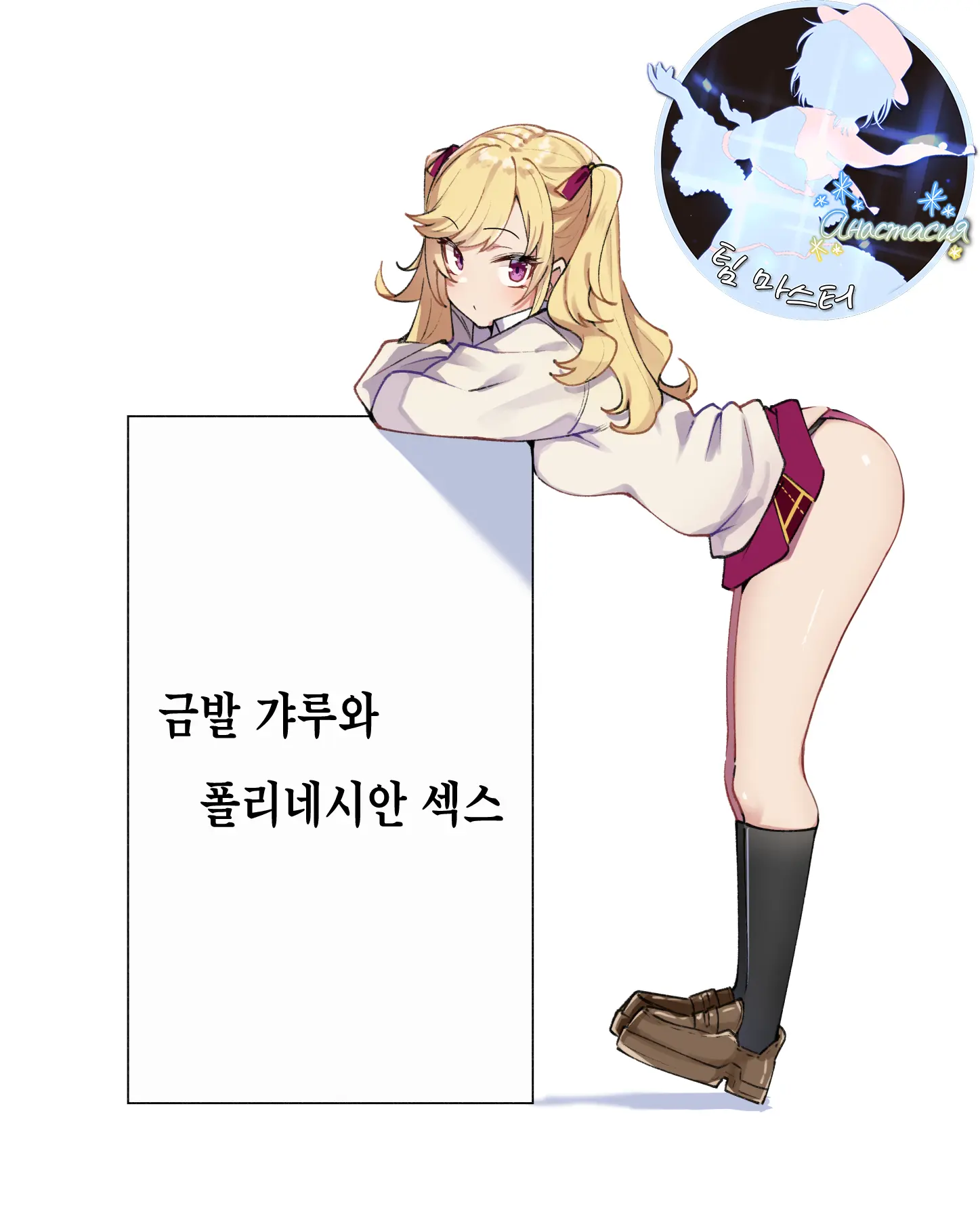 Kinpatsu Girl To Polynesian Sex | 금발 갸루와 폴리네시안 섹스
