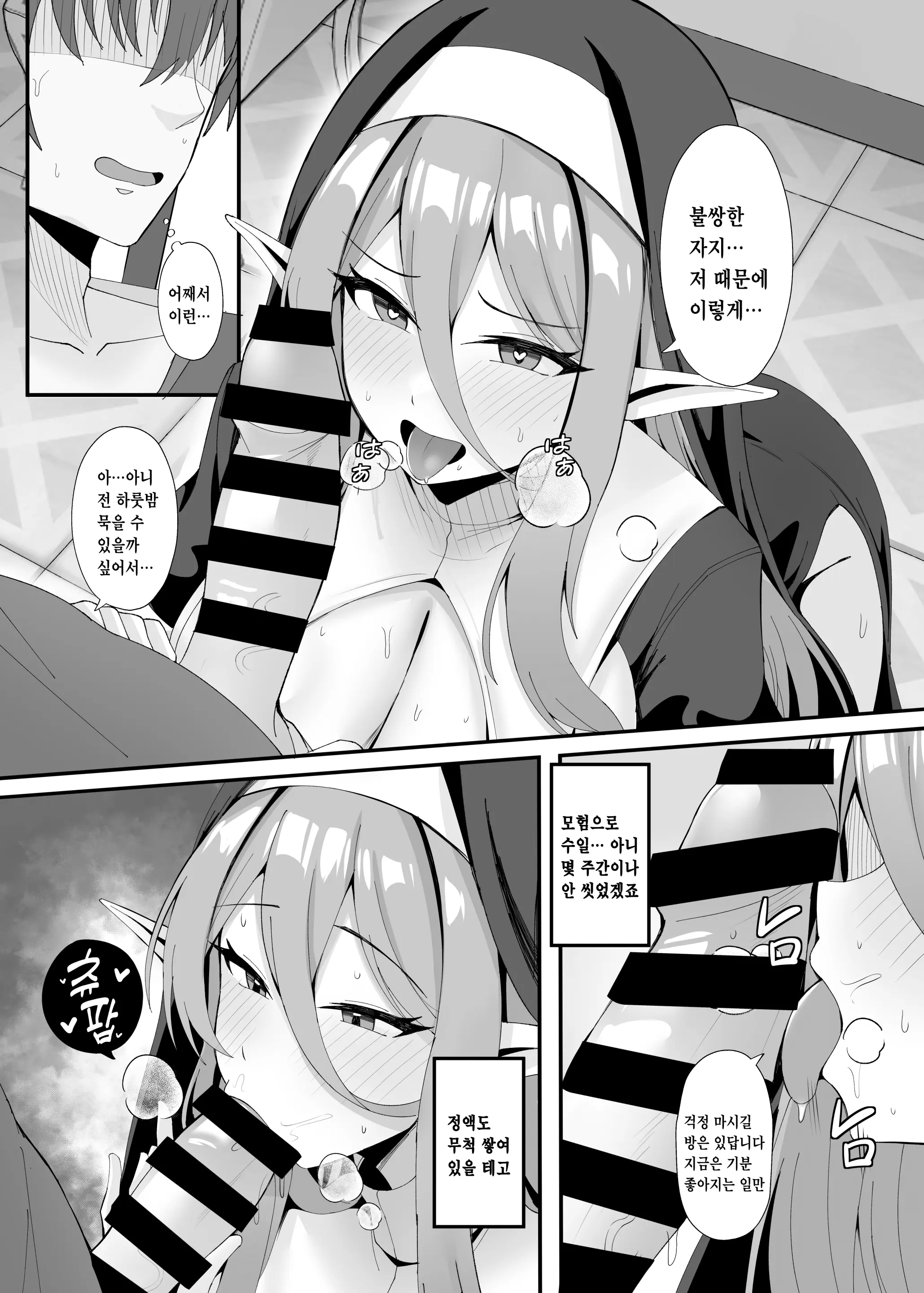 Hatsujouki No Elf Sister Wa Mainichi Joukachuu | 발정기의 엘프 수녀님은 매일 정화 중
