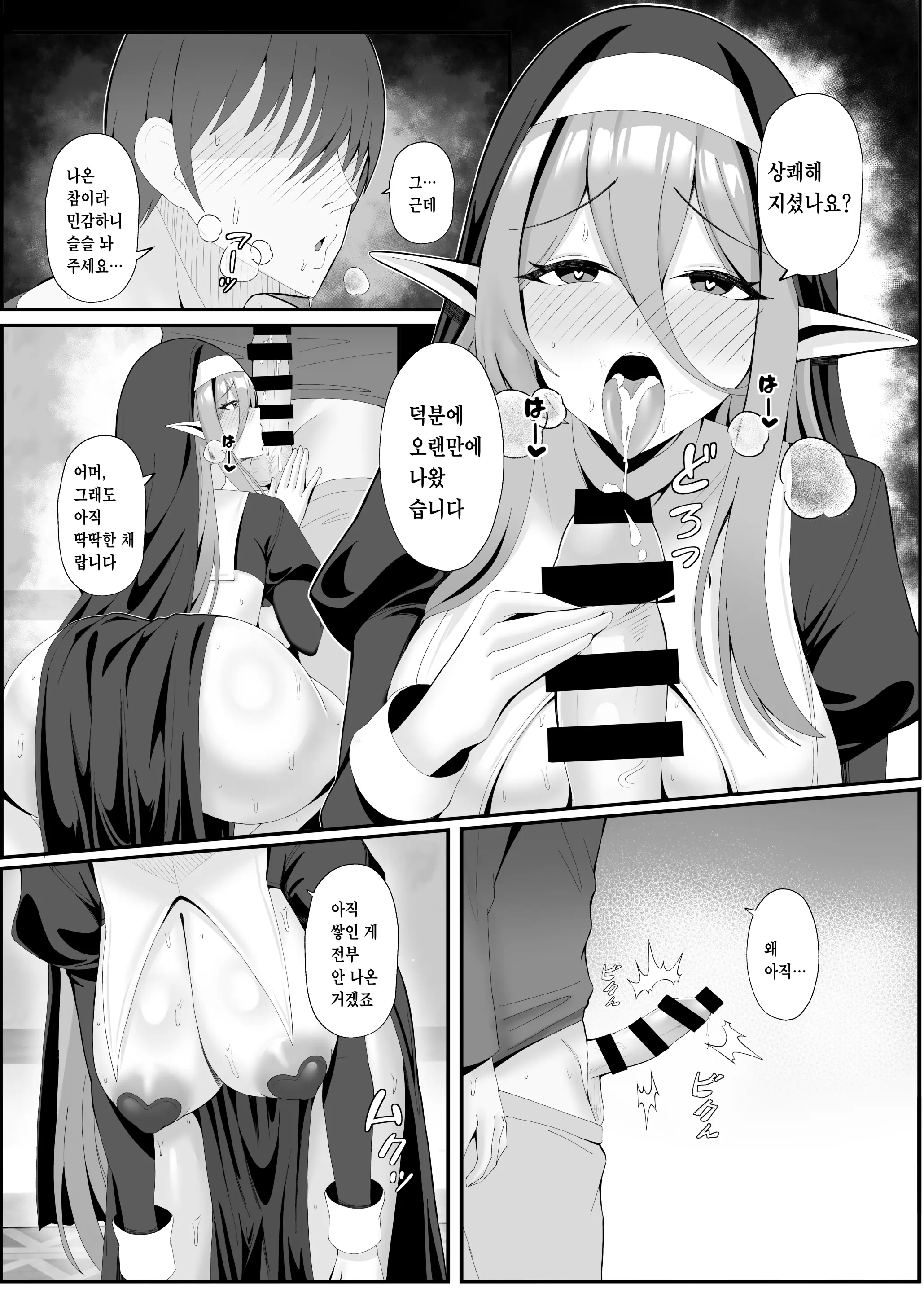 Hatsujouki No Elf Sister Wa Mainichi Joukachuu | 발정기의 엘프 수녀님은 매일 정화 중