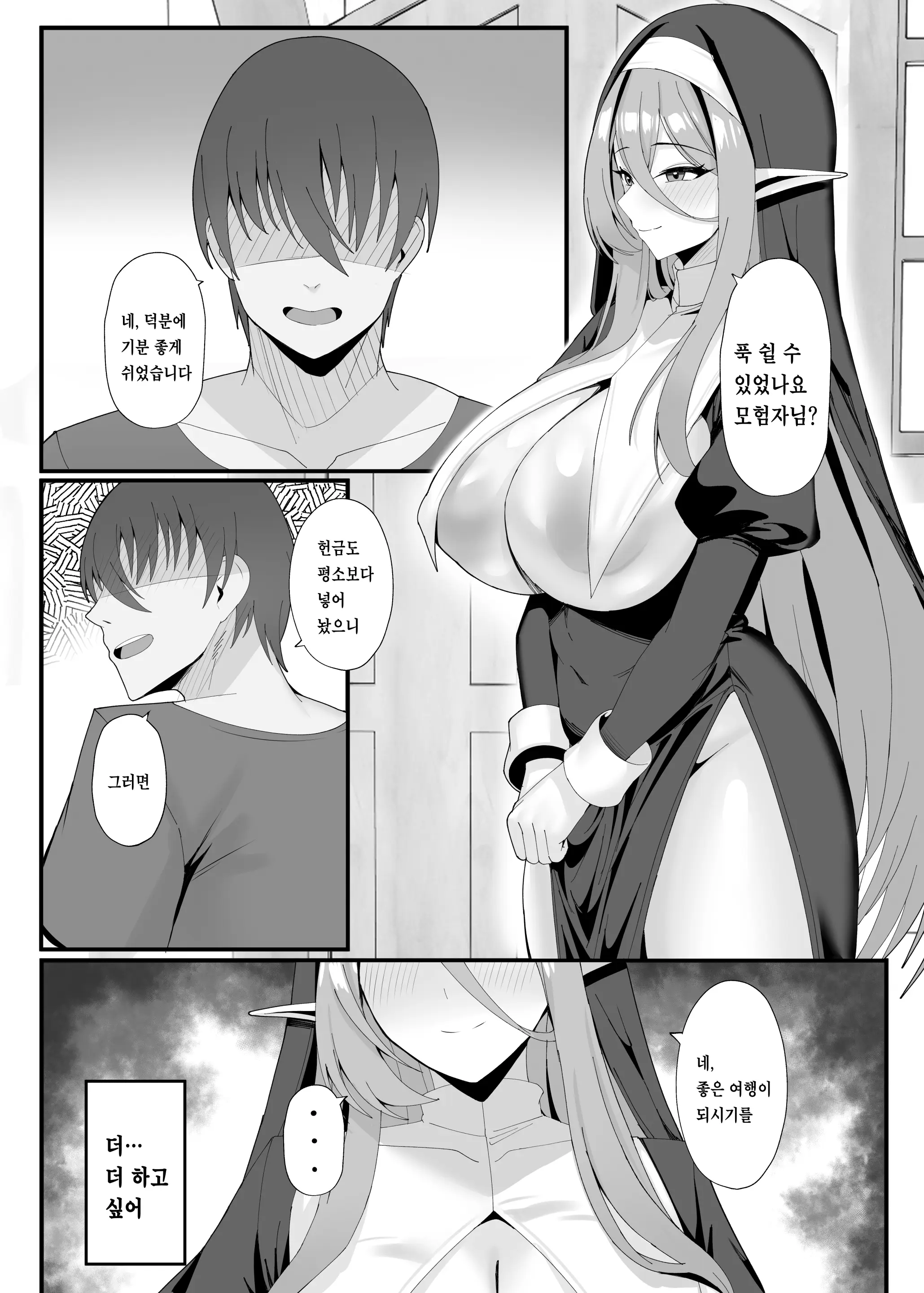 Hatsujouki No Elf Sister Wa Mainichi Joukachuu | 발정기의 엘프 수녀님은 매일 정화 중