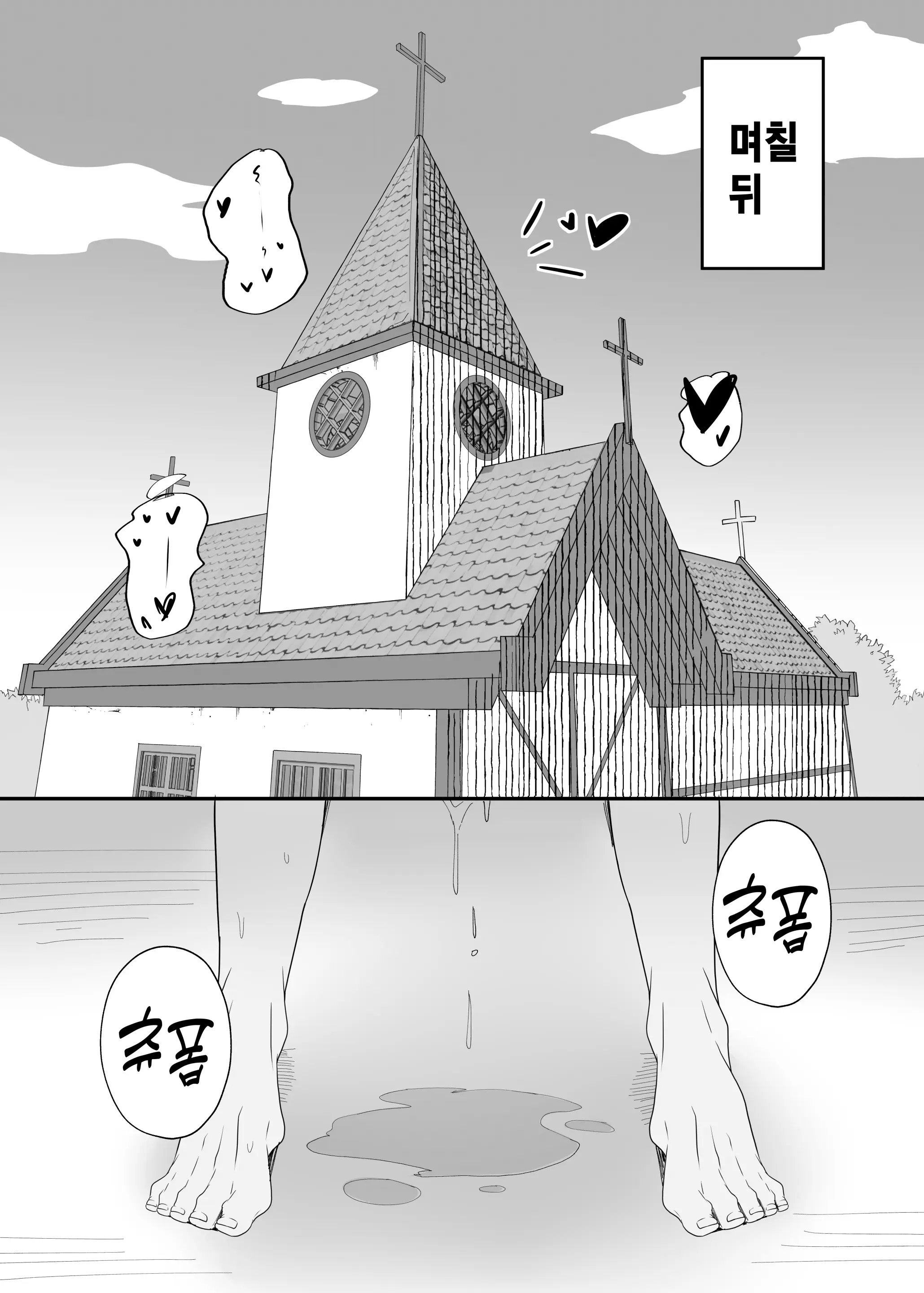 Hatsujouki No Elf Sister Wa Mainichi Joukachuu | 발정기의 엘프 수녀님은 매일 정화 중