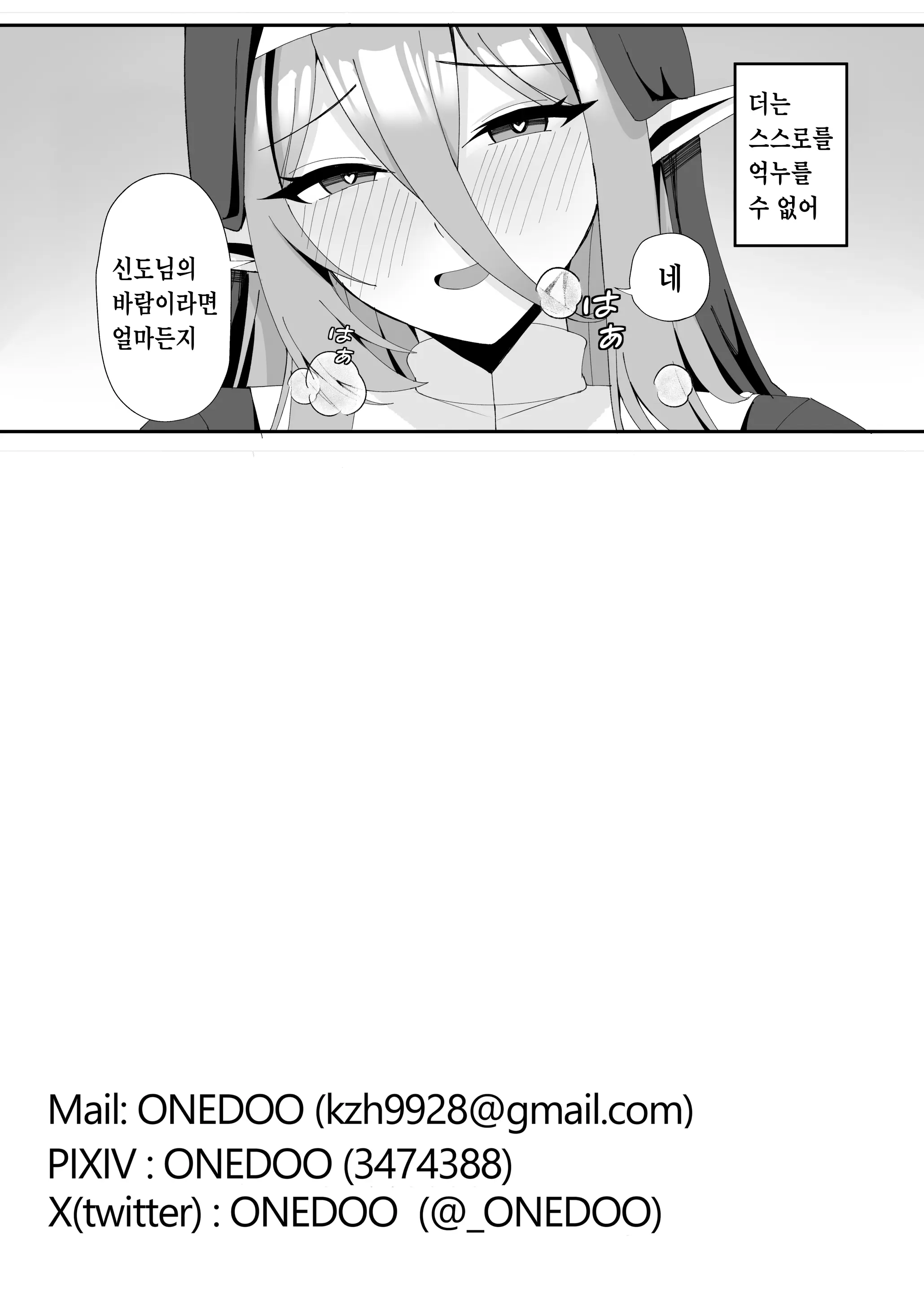 Hatsujouki No Elf Sister Wa Mainichi Joukachuu | 발정기의 엘프 수녀님은 매일 정화 중