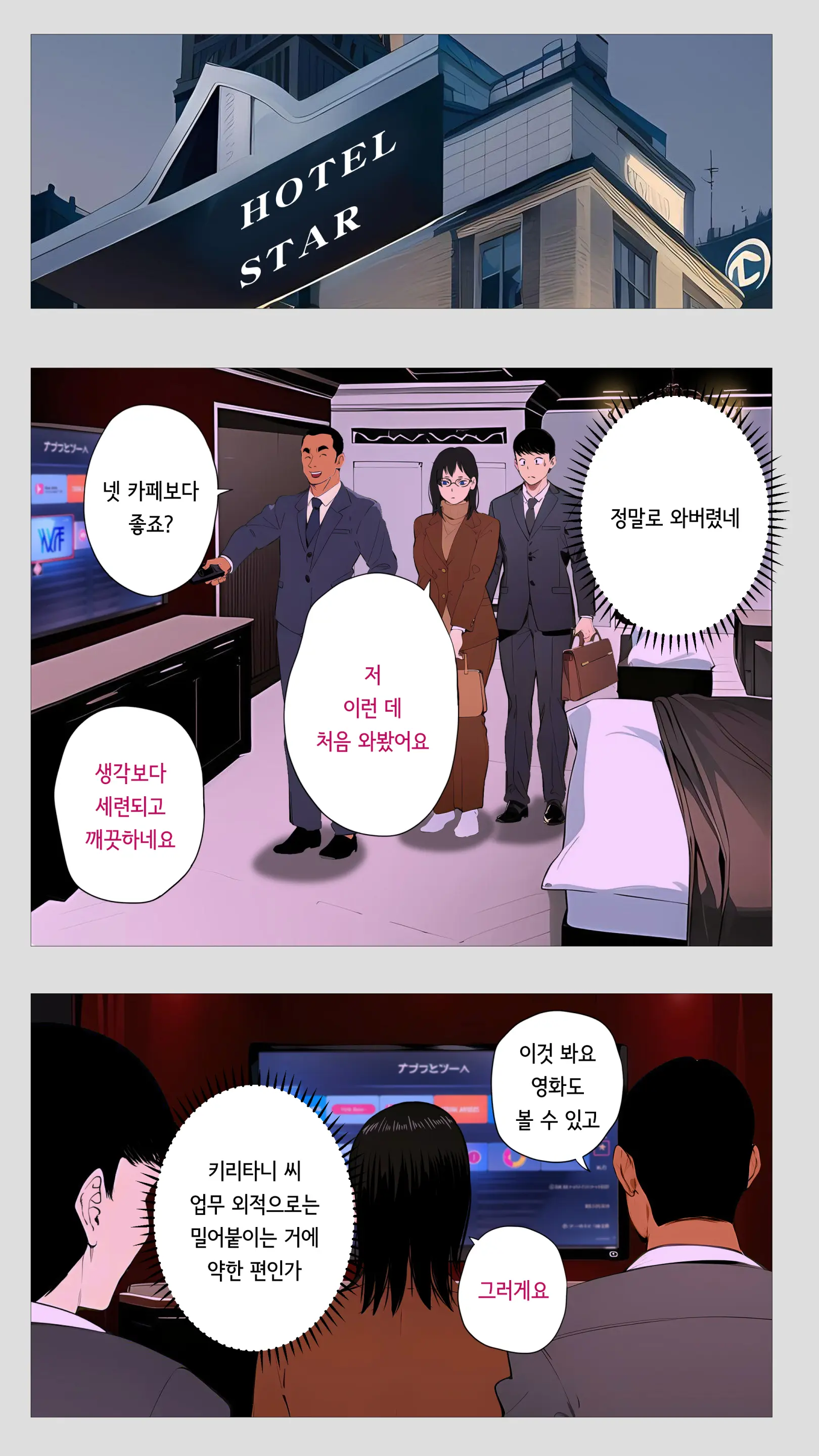 Kowai Keiri No Kiriya-San | 무서운 경리 키리타니 씨