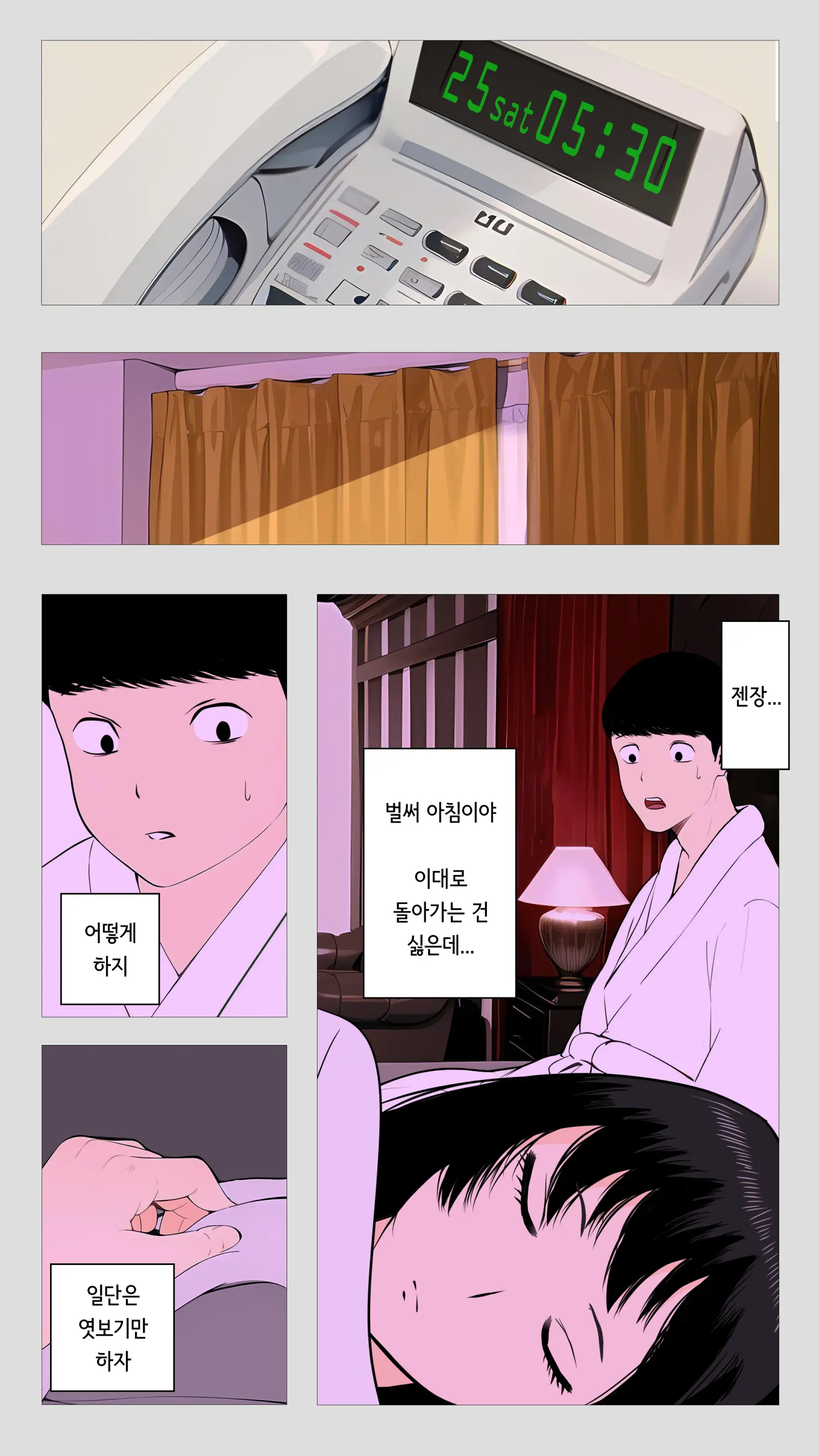 Kowai Keiri No Kiriya-San | 무서운 경리 키리타니 씨