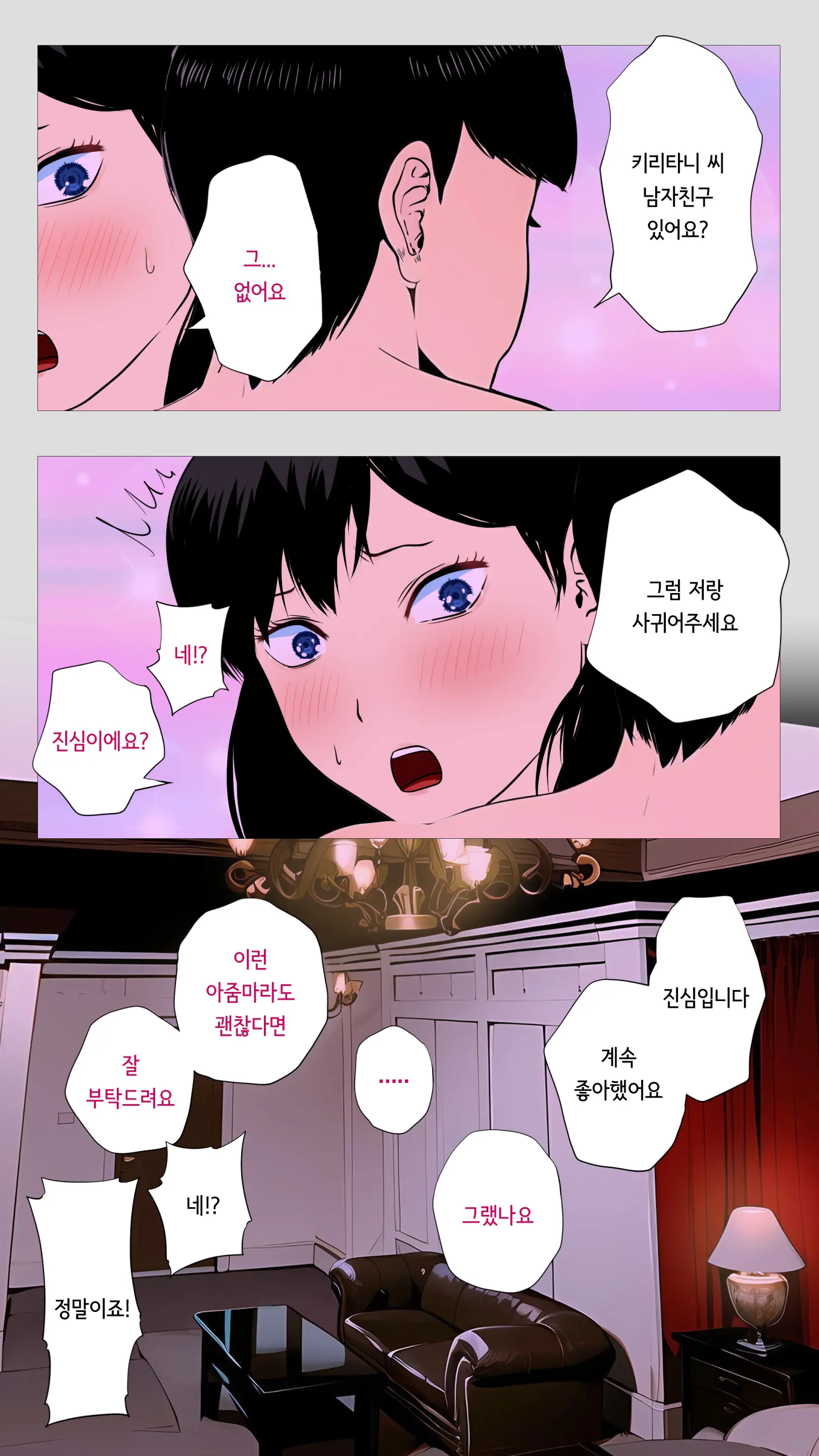 Kowai Keiri No Kiriya-San | 무서운 경리 키리타니 씨