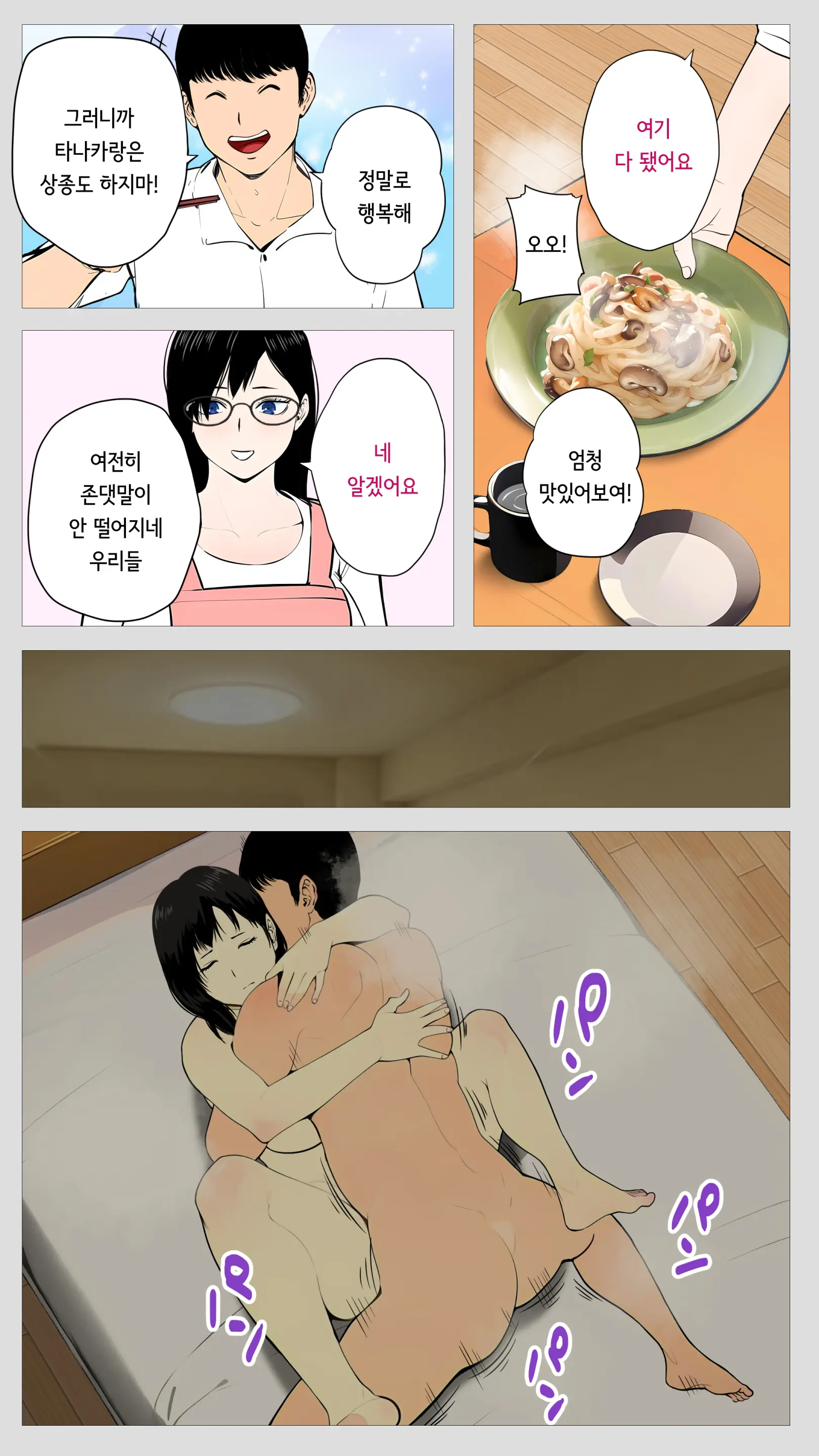 Kowai Keiri No Kiriya-San | 무서운 경리 키리타니 씨