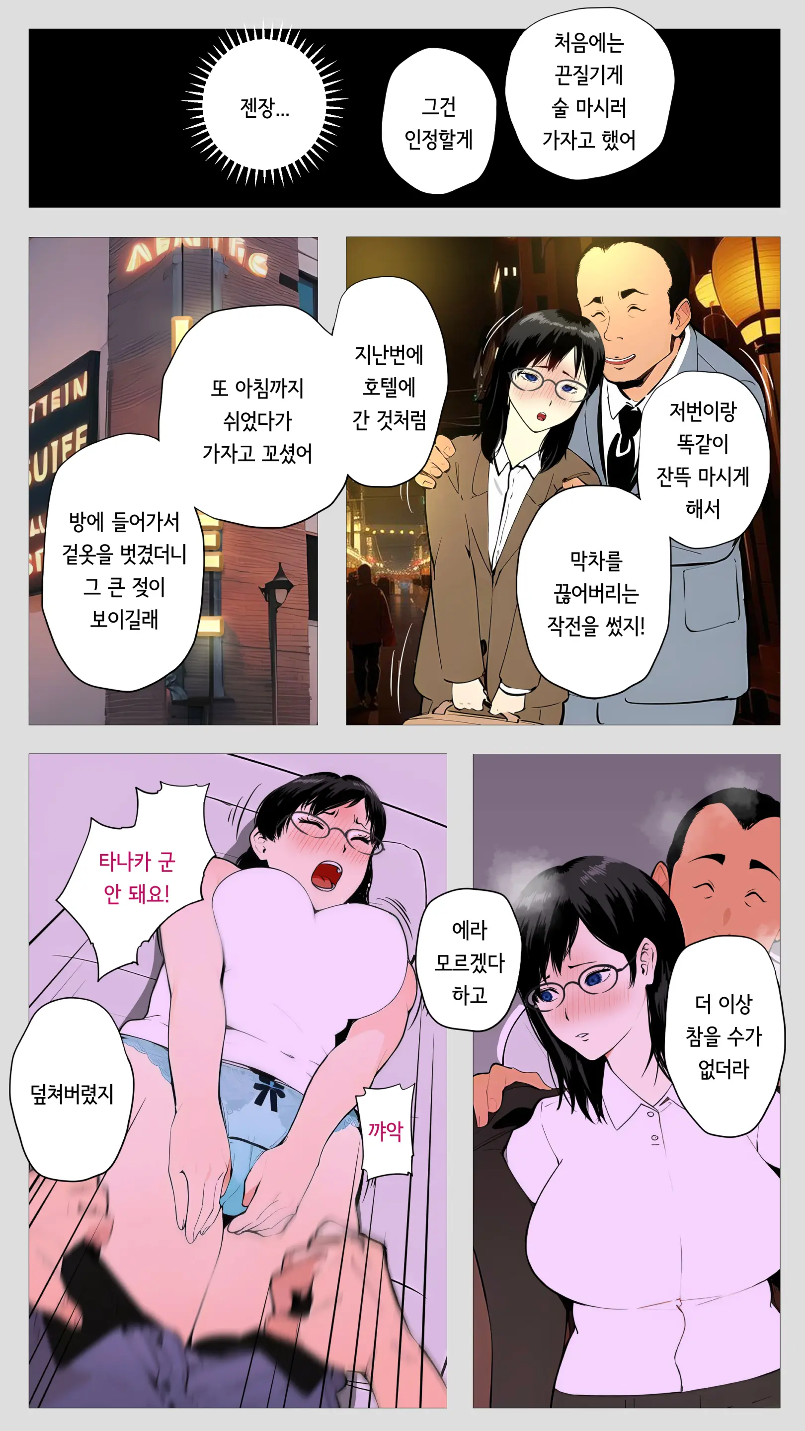 Kowai Keiri No Kiriya-San | 무서운 경리 키리타니 씨