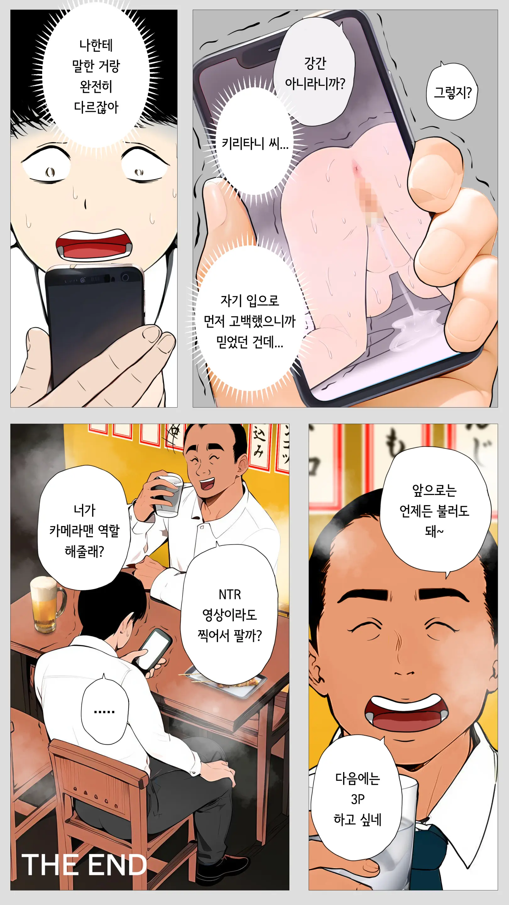 Kowai Keiri No Kiriya-San | 무서운 경리 키리타니 씨