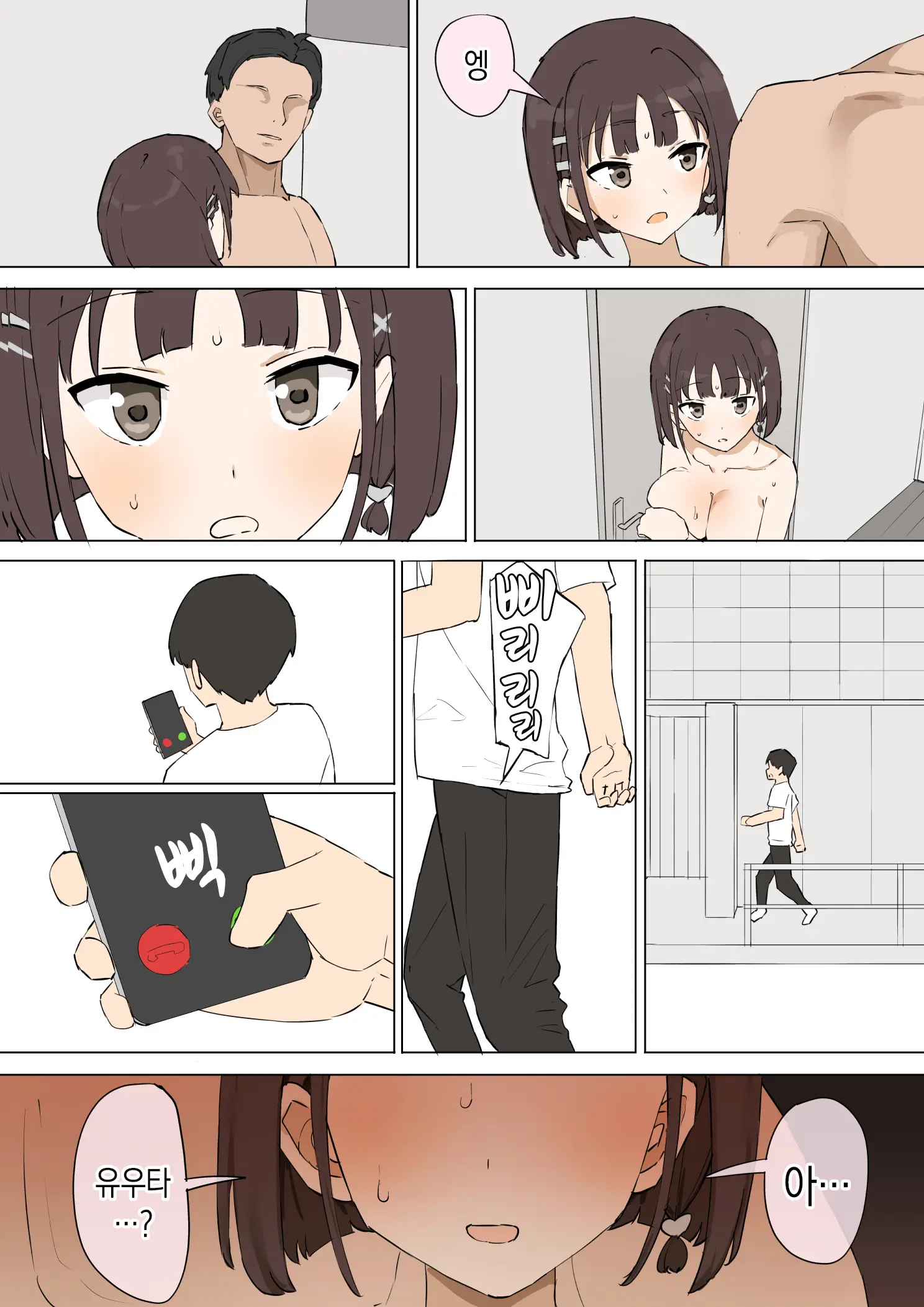 Osananajimi No Himitsu 3 | 소꿉친구의 비밀 3