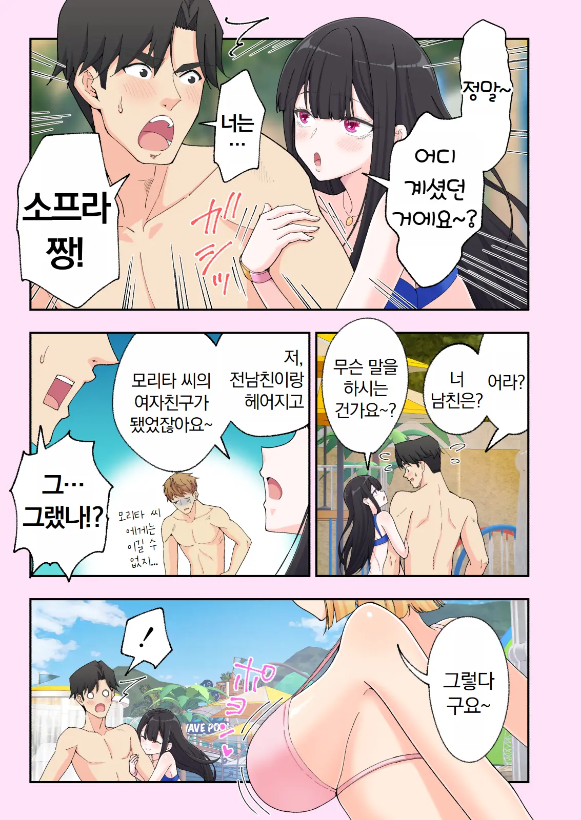 스파 카이라쿠아 2.5