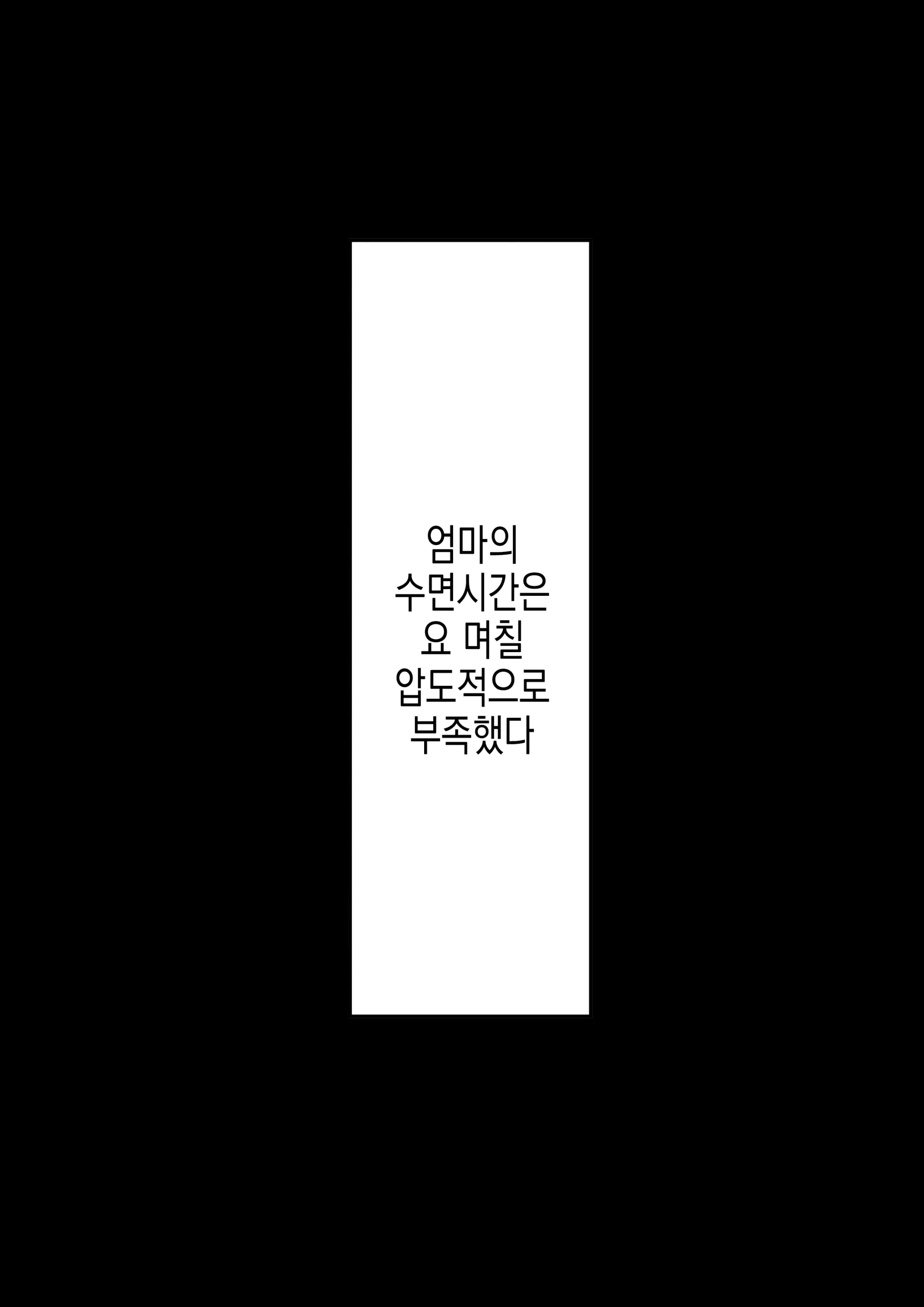 Haha To Ochite Iku Part 6 | 엄마와 함께 타락해 간다 Part 6