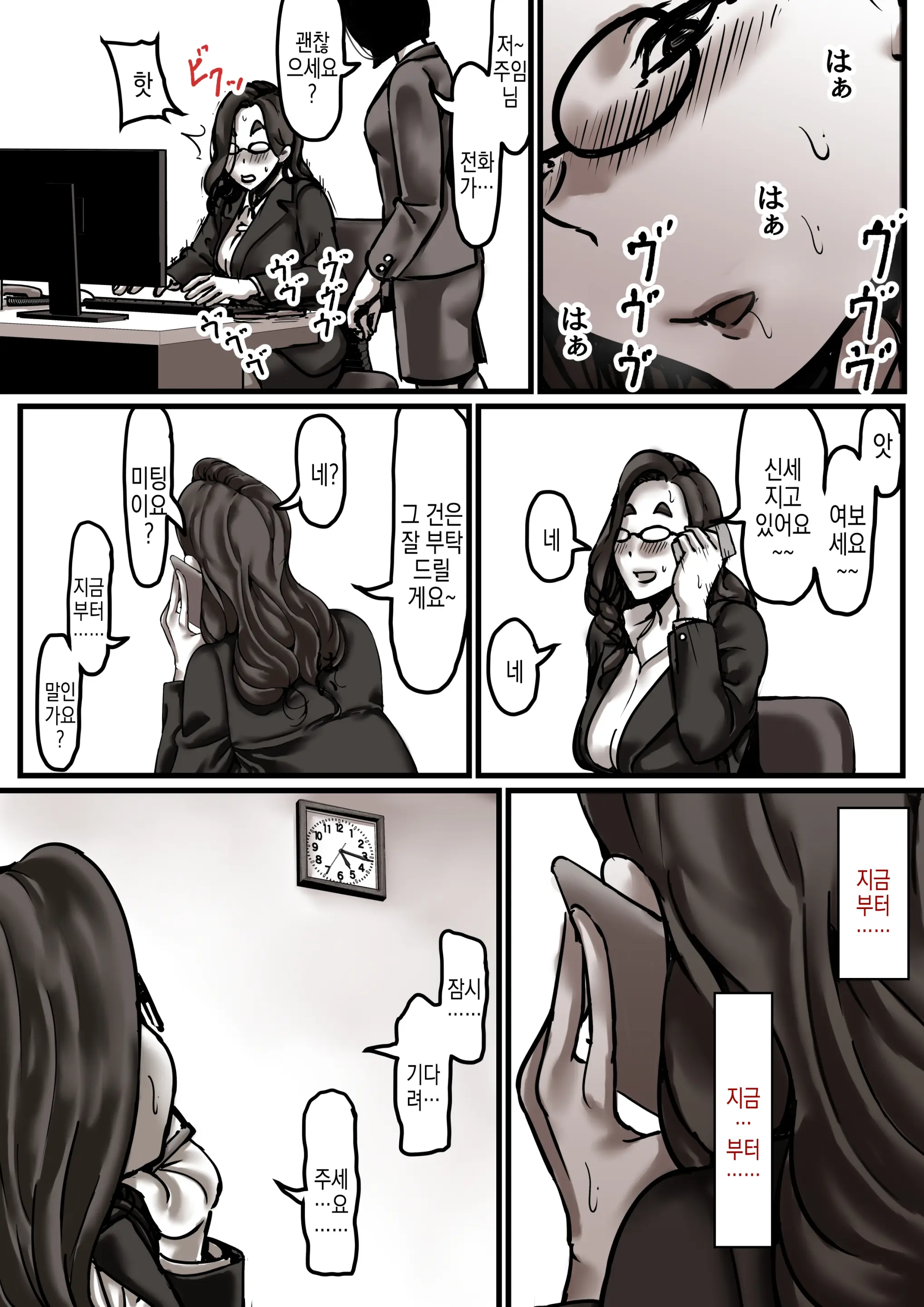 Haha To Ochite Iku Part 6 | 엄마와 함께 타락해 간다 Part 6