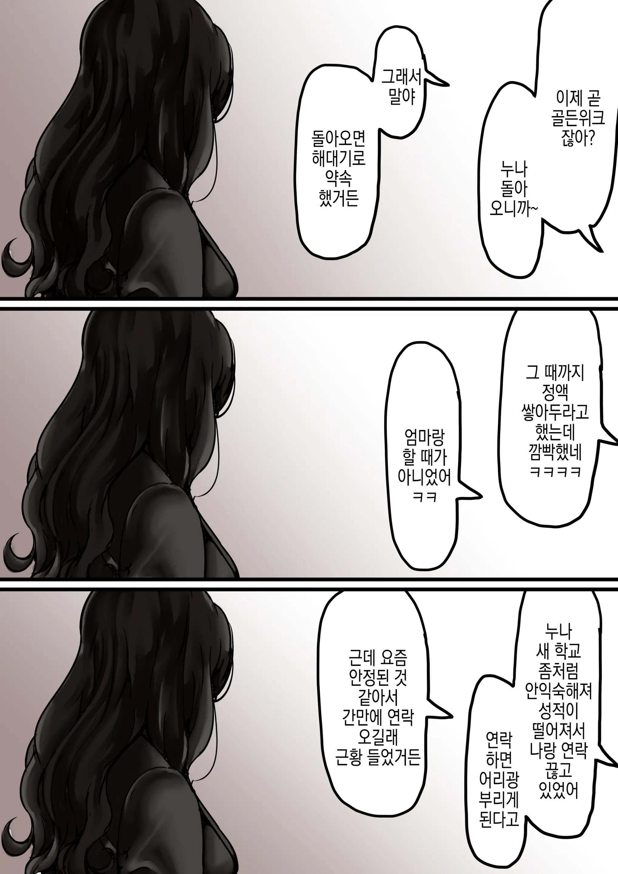 Haha To Ochite Iku Part 7 | 엄마와 함께 타락해 간다 Part 7