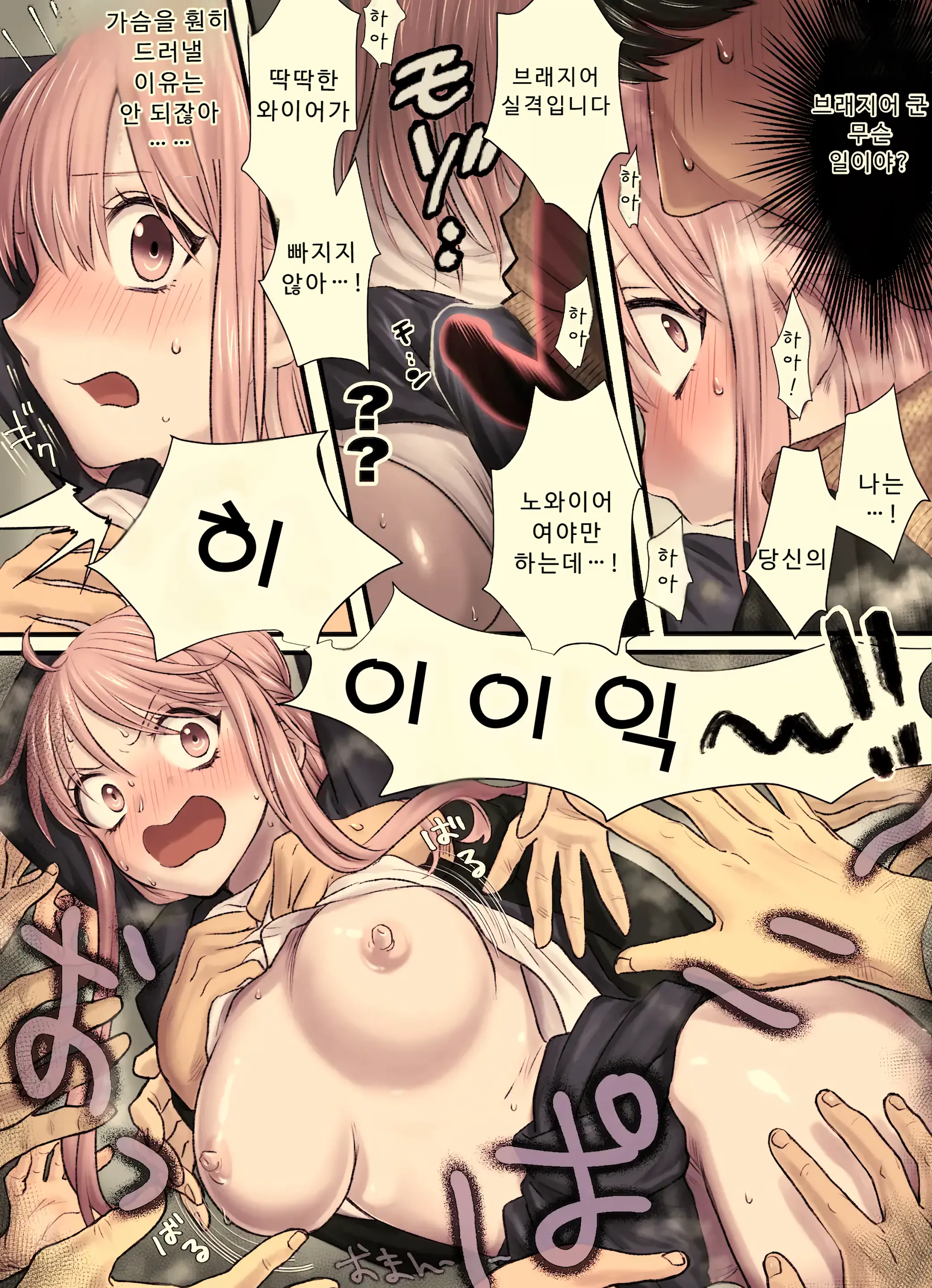 언니의 만원전철+오마케