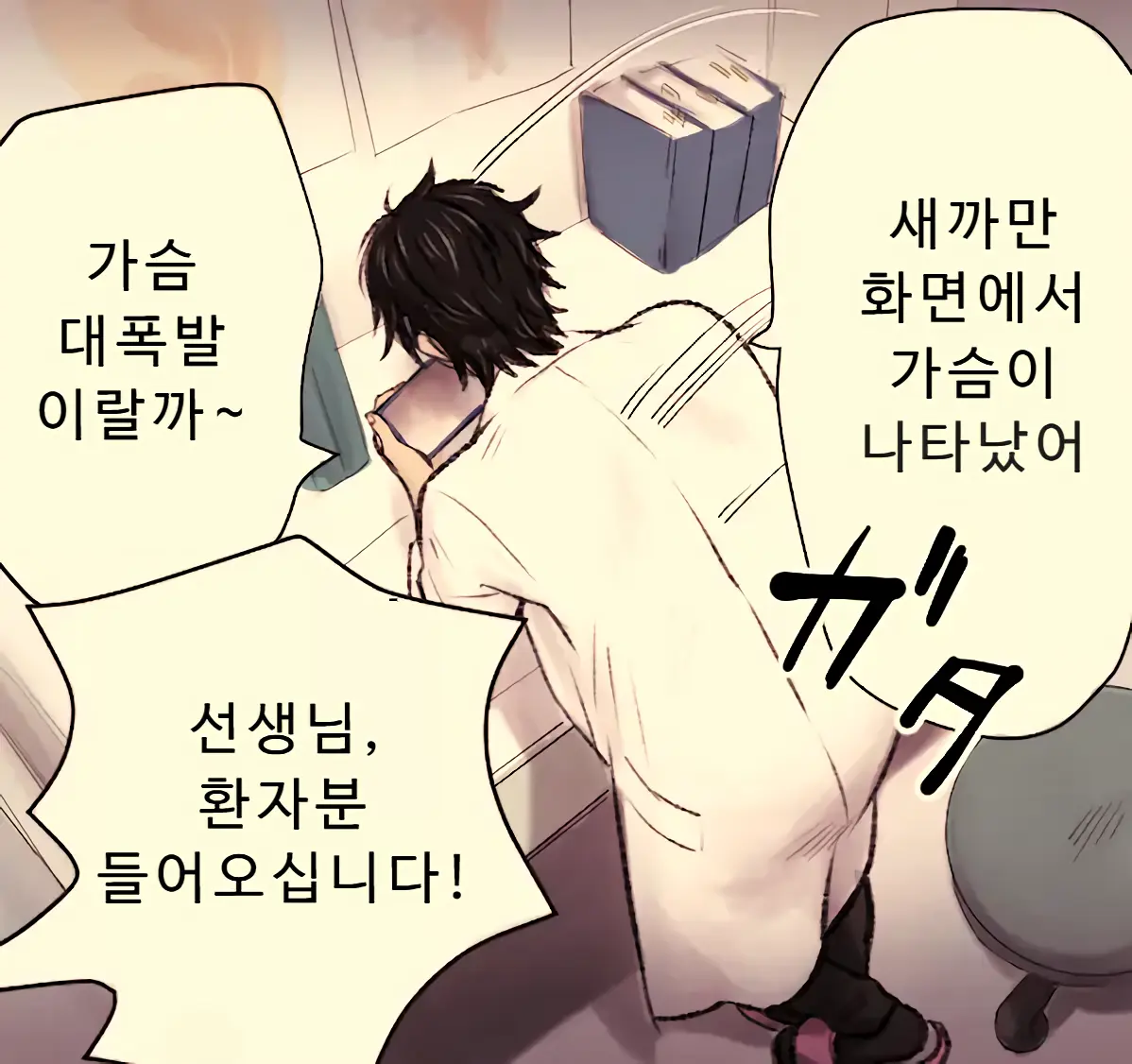언니의 만원전철+오마케