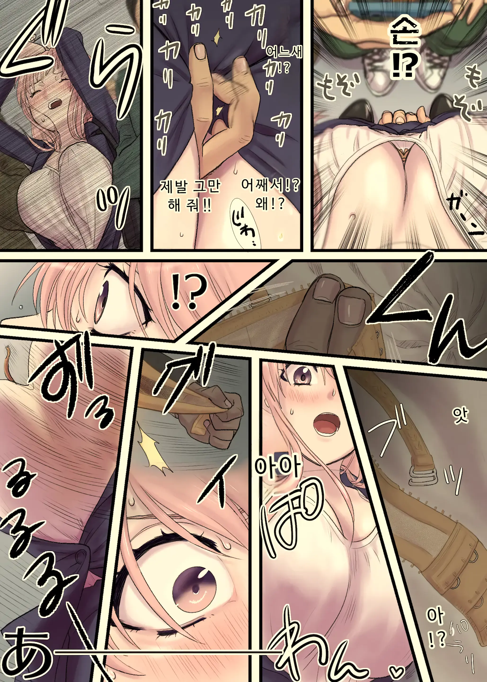 언니의 만원전철+오마케