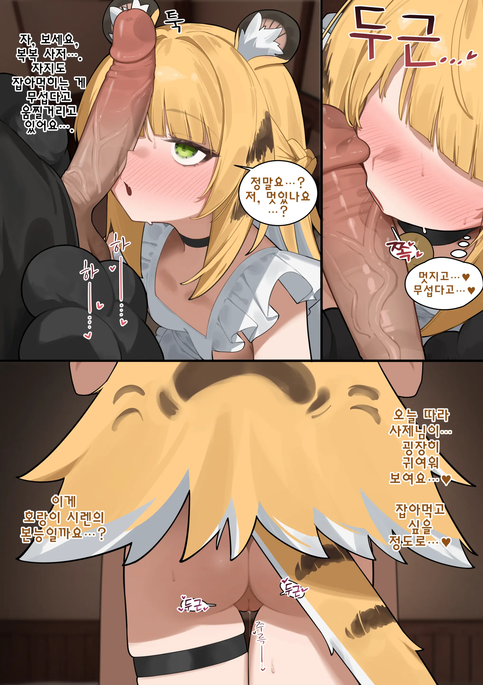 Ju Fufu Senpai To Ichaicha Shiyou (Decensored)